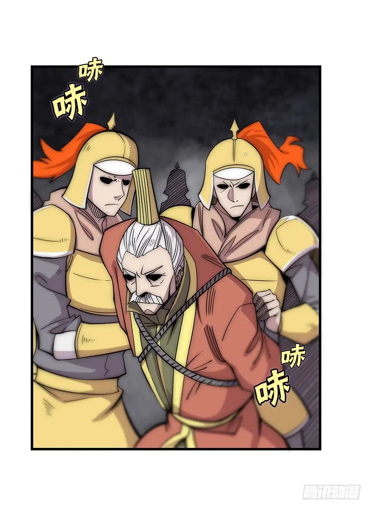 《武林之王的退隐生活》第一百零九话 第24页