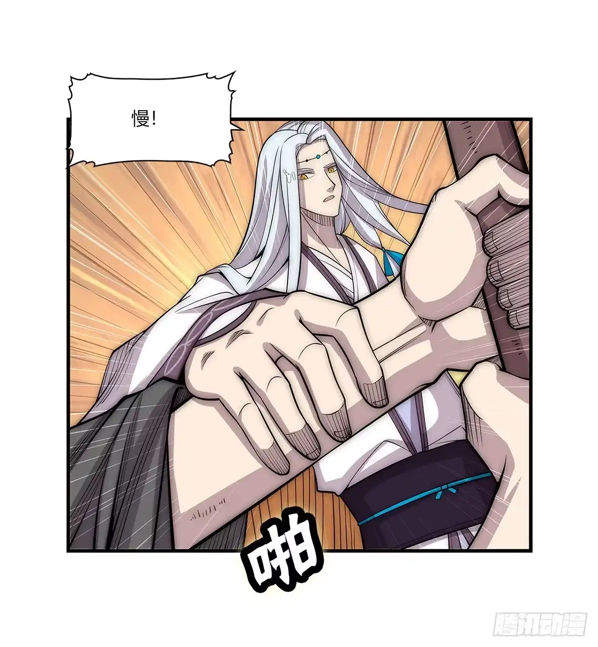 《武林之王的退隐生活》第一百零九话 第6页