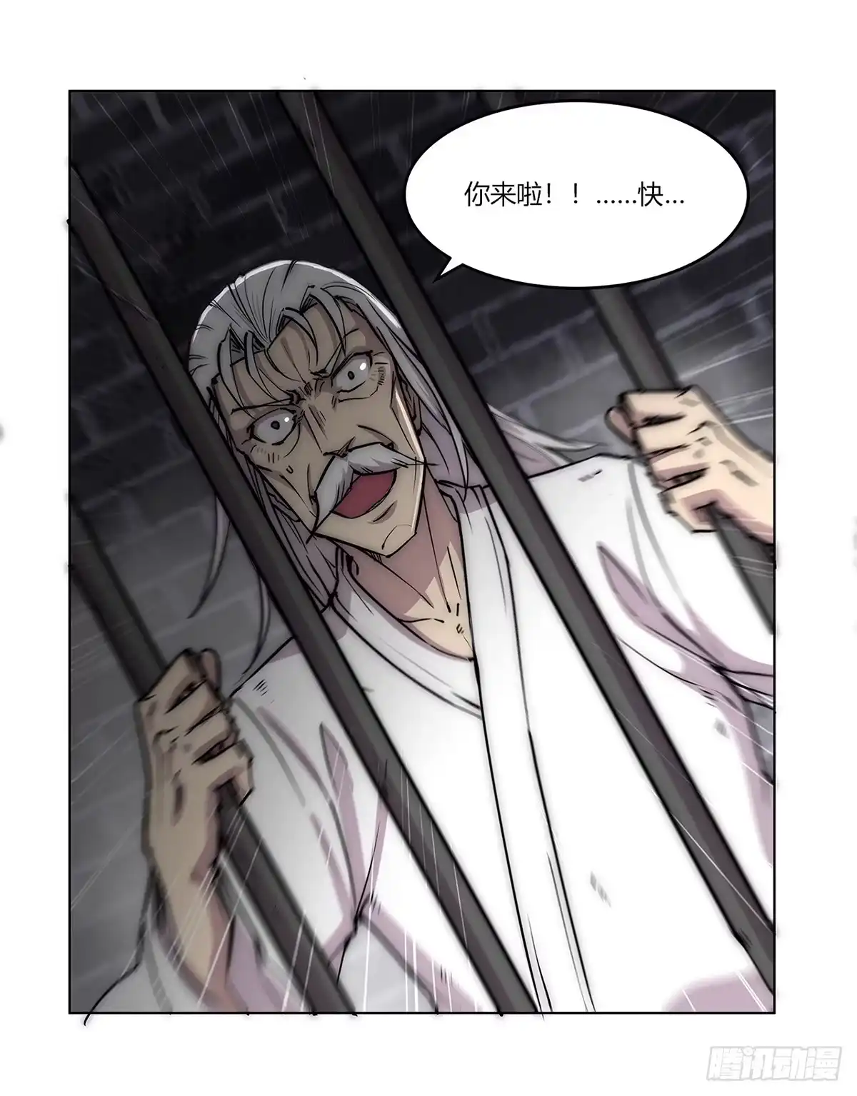 《武林之王的退隐生活》第一百零九话 第44页
