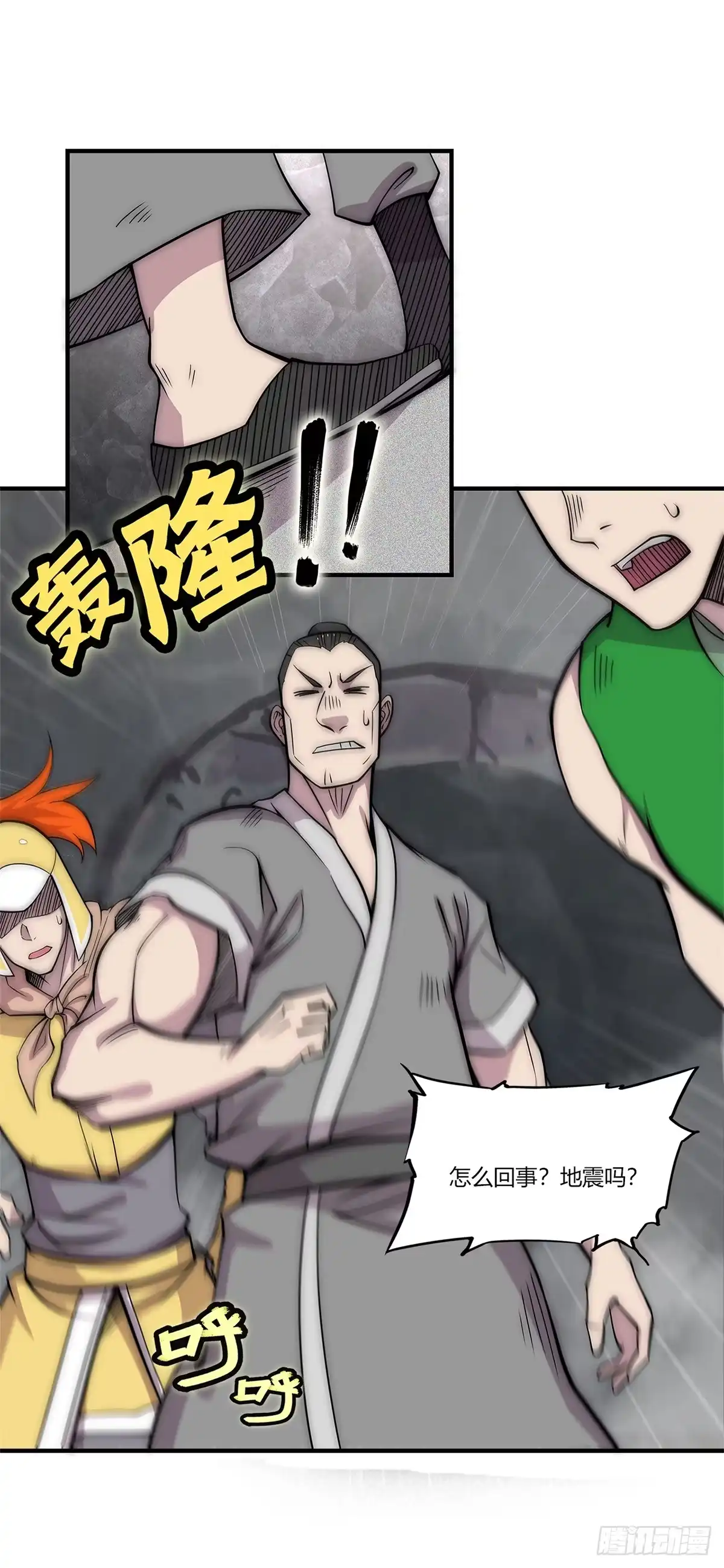 《武林之王的退隐生活》第一百零九话 第27页