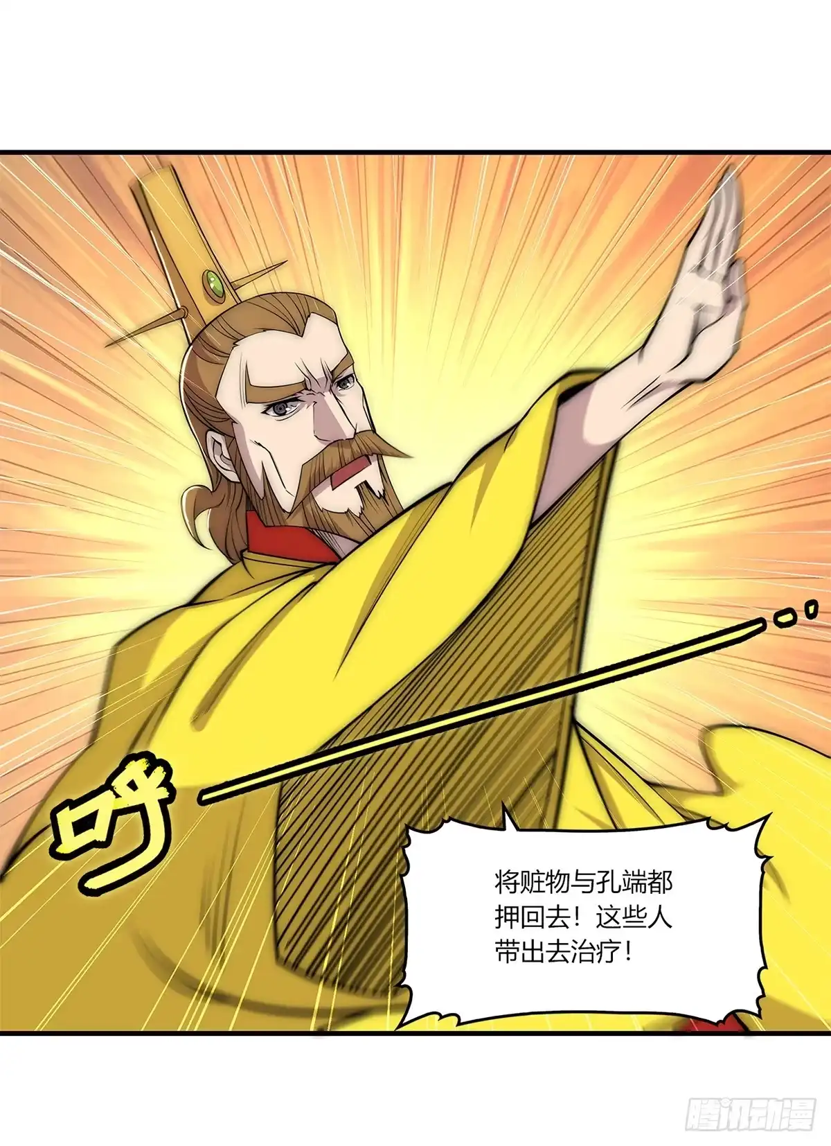 《武林之王的退隐生活》第一百零九话 第23页