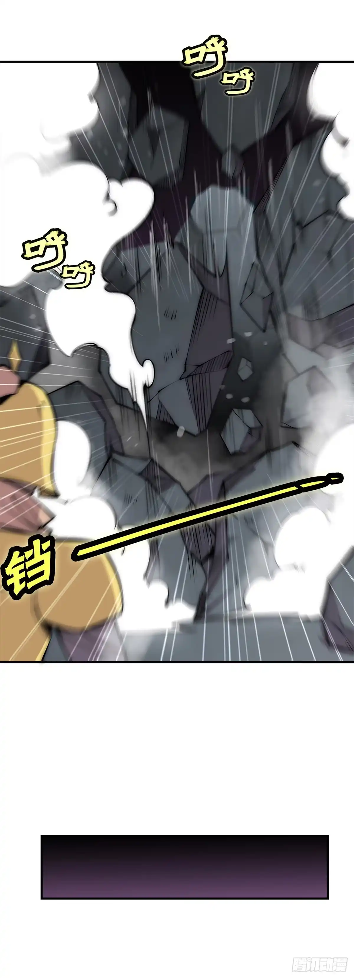 《武林之王的退隐生活》第一百零九话 第30页
