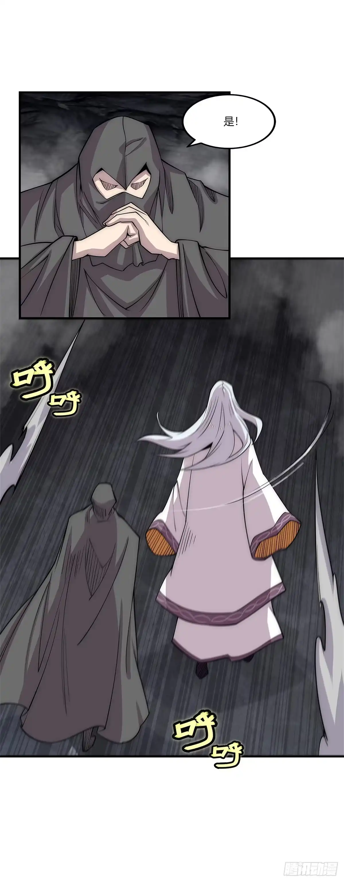 《武林之王的退隐生活》第一百零九话 第15页