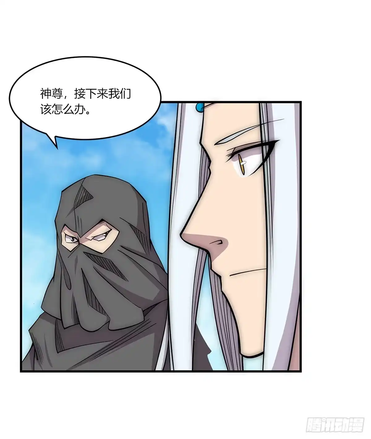 《武林之王的退隐生活》第一百零九话 第33页