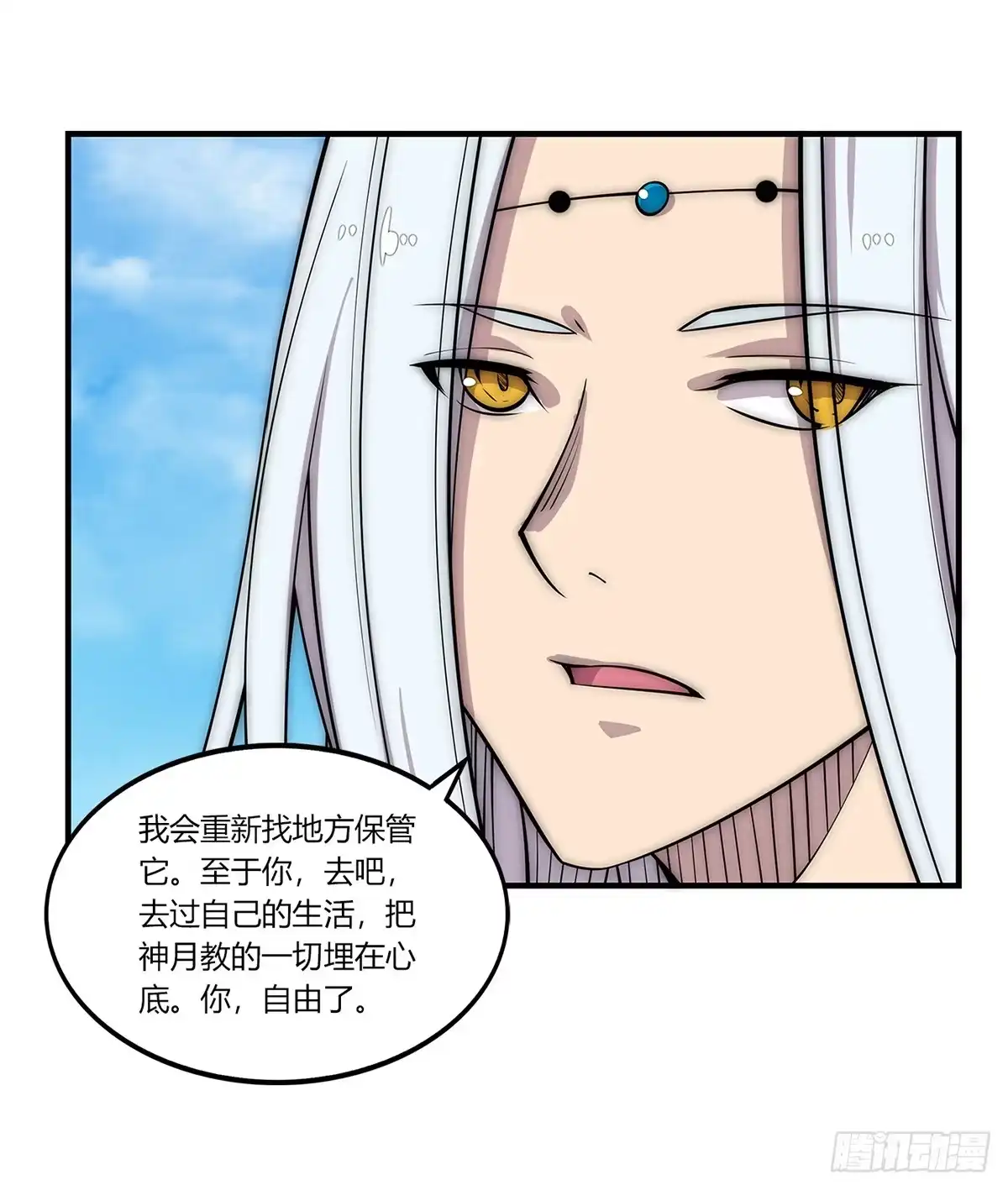 《武林之王的退隐生活》第一百零九话 第35页