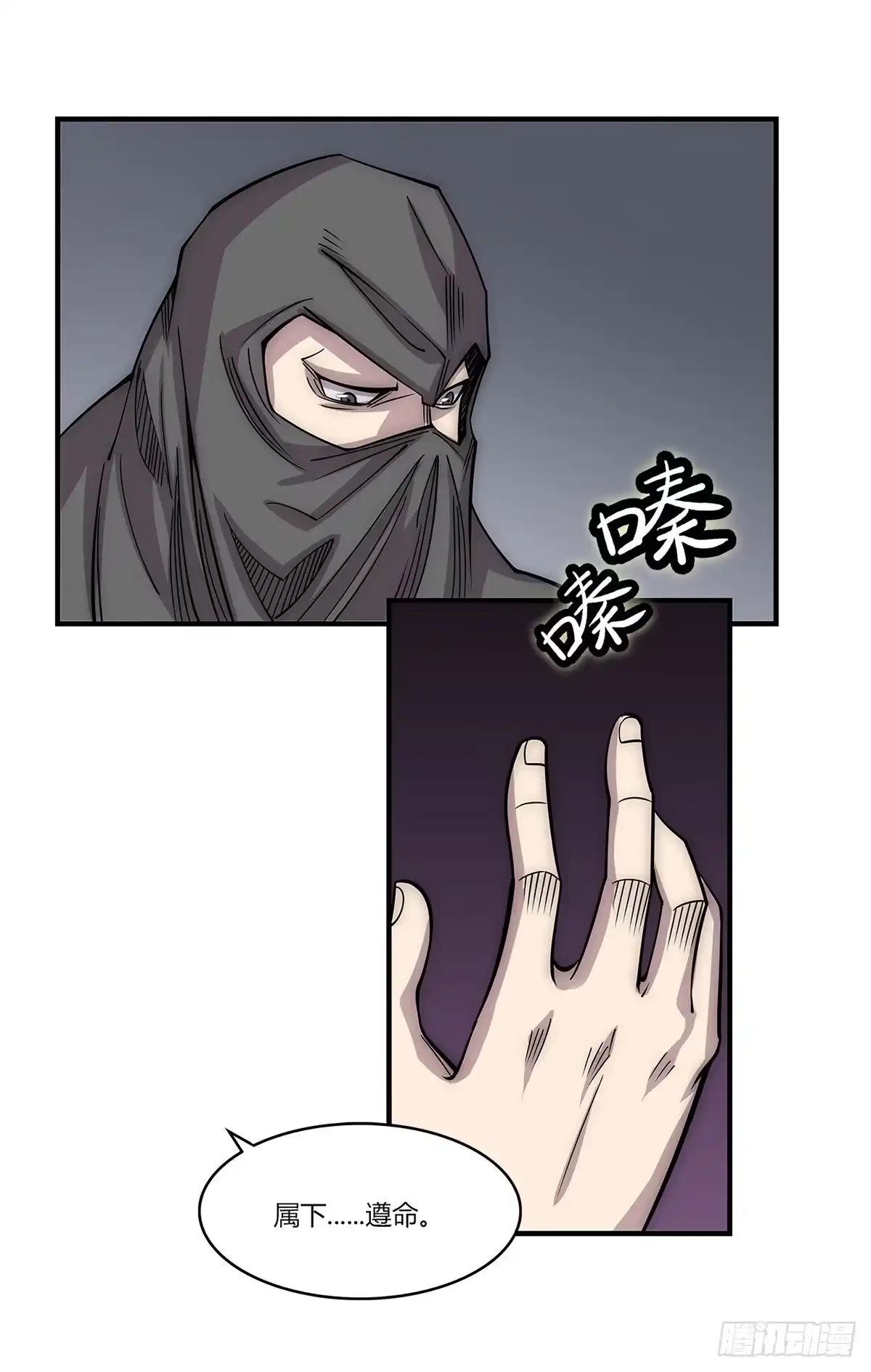 《武林之王的退隐生活》第一百零九话 第11页