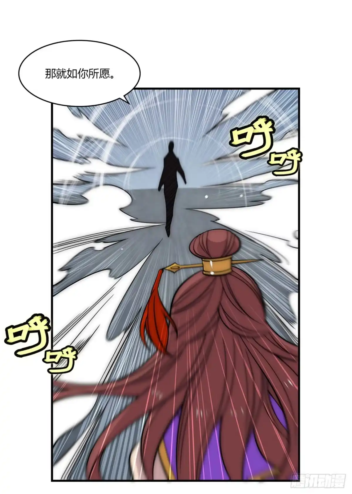 《武林之王的退隐生活》第一百一十话 第27页