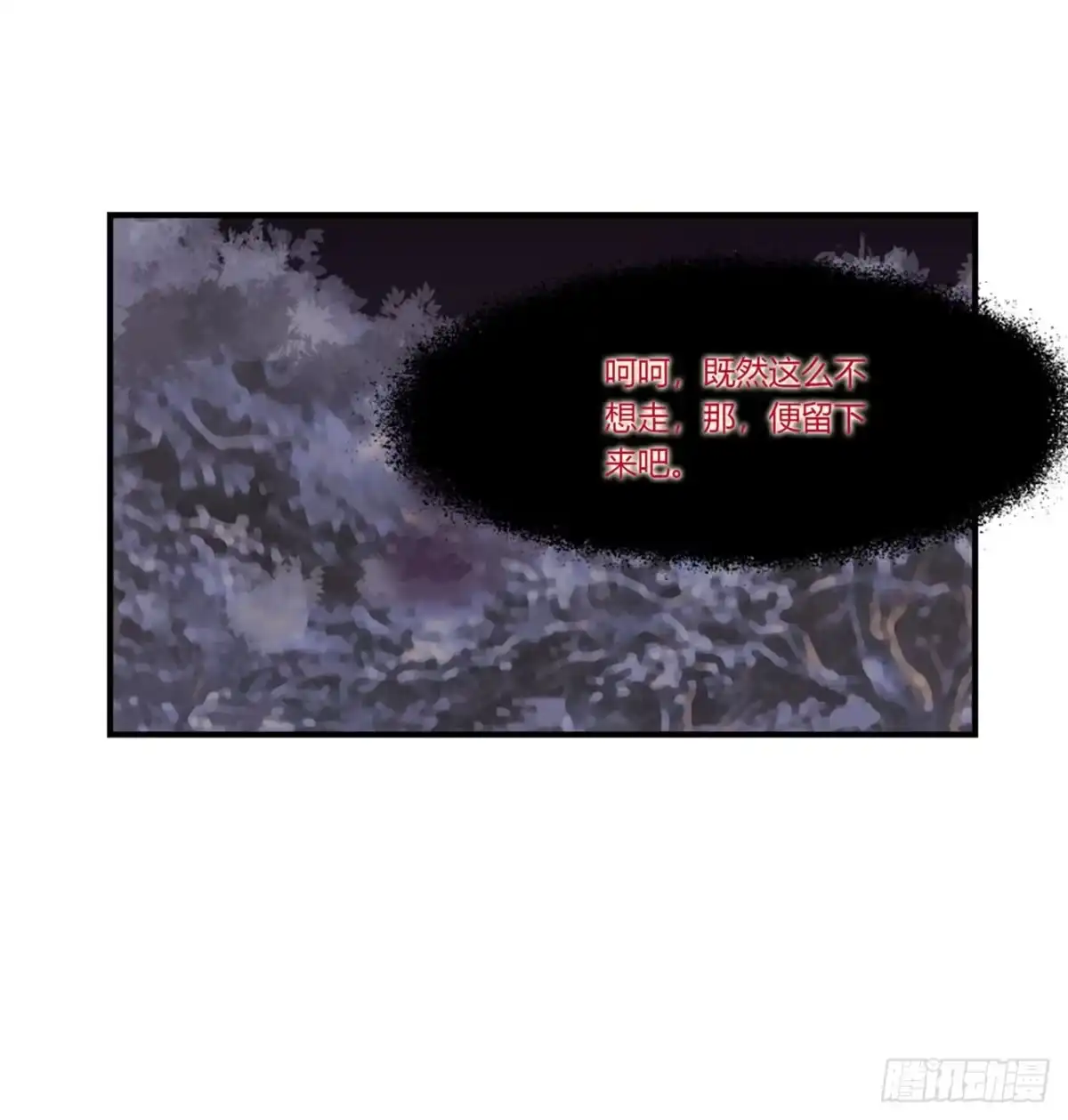 《武林之王的退隐生活》第一百一十话 第22页