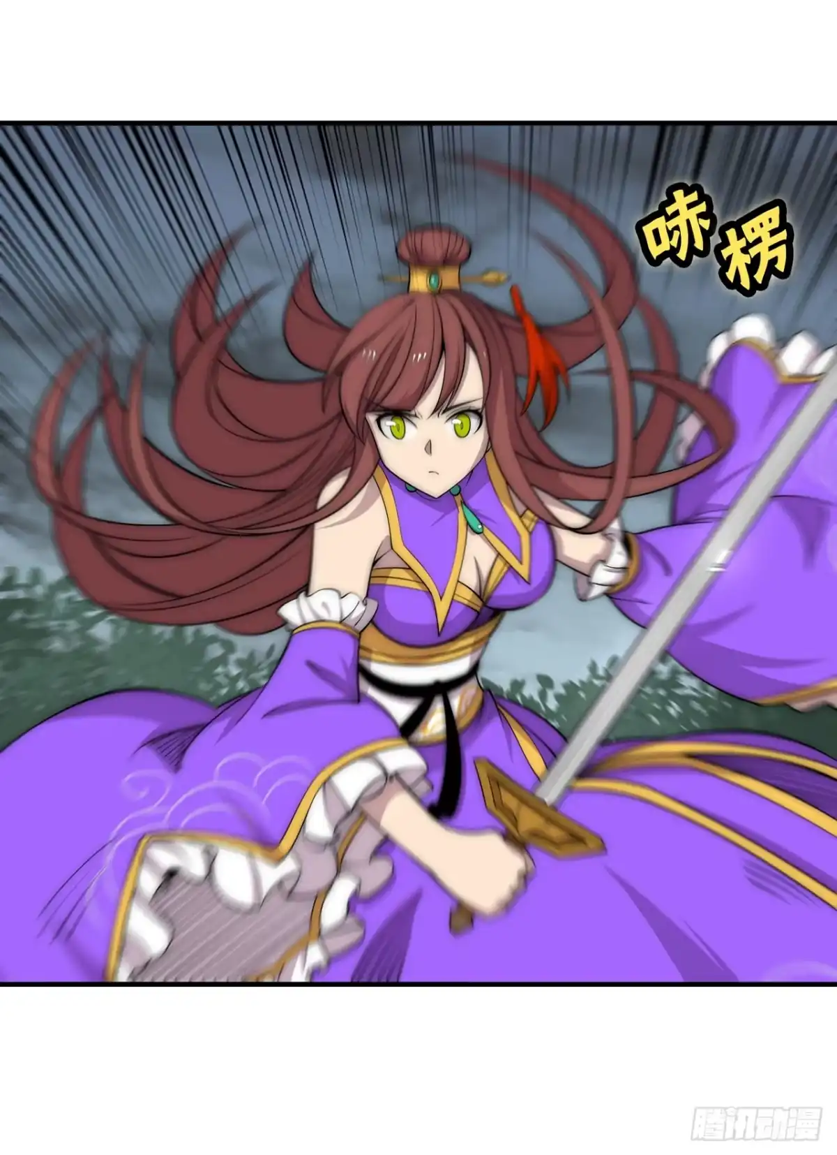 《武林之王的退隐生活》第一百一十话 第29页