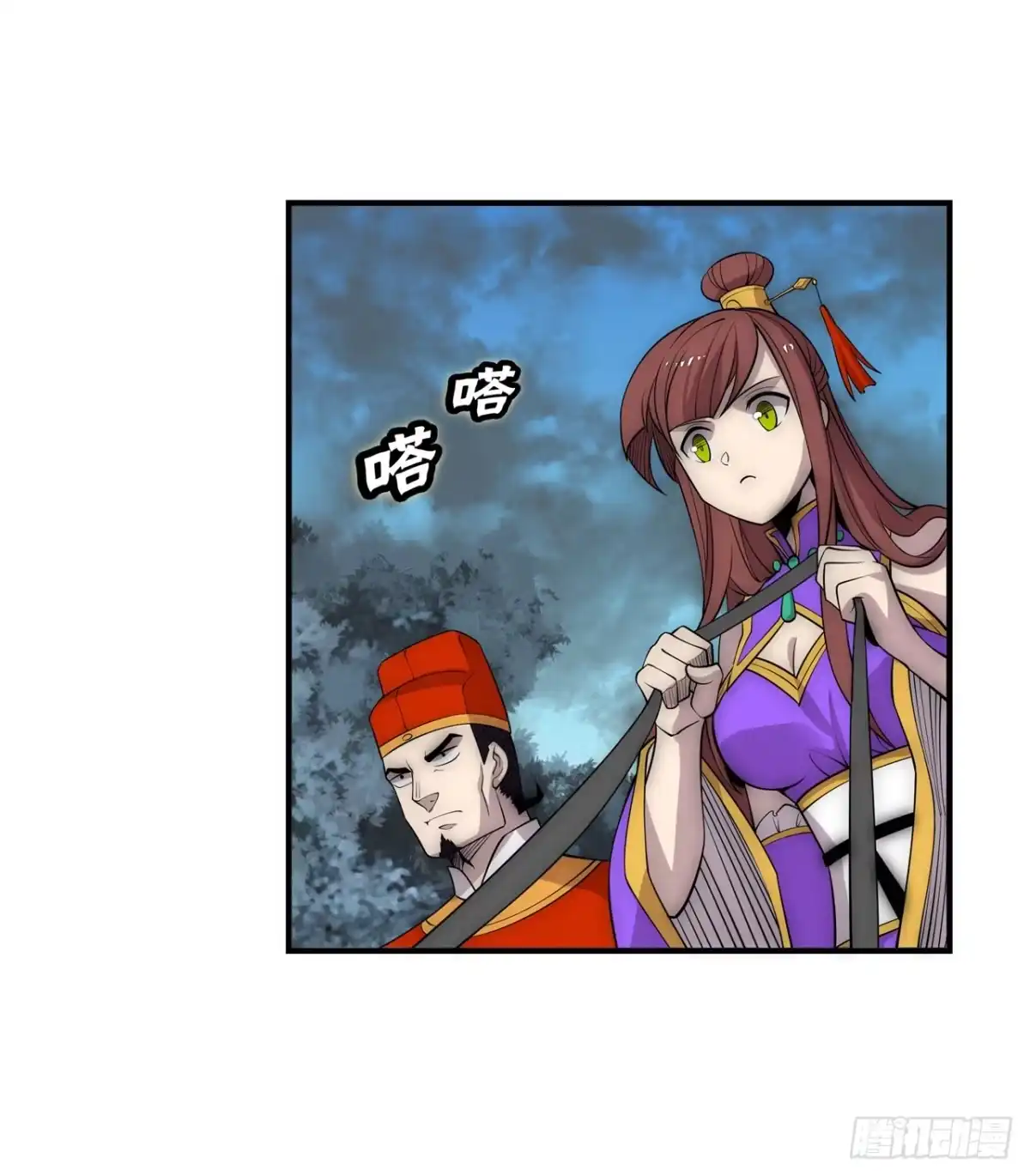 《武林之王的退隐生活》第一百一十话 第14页