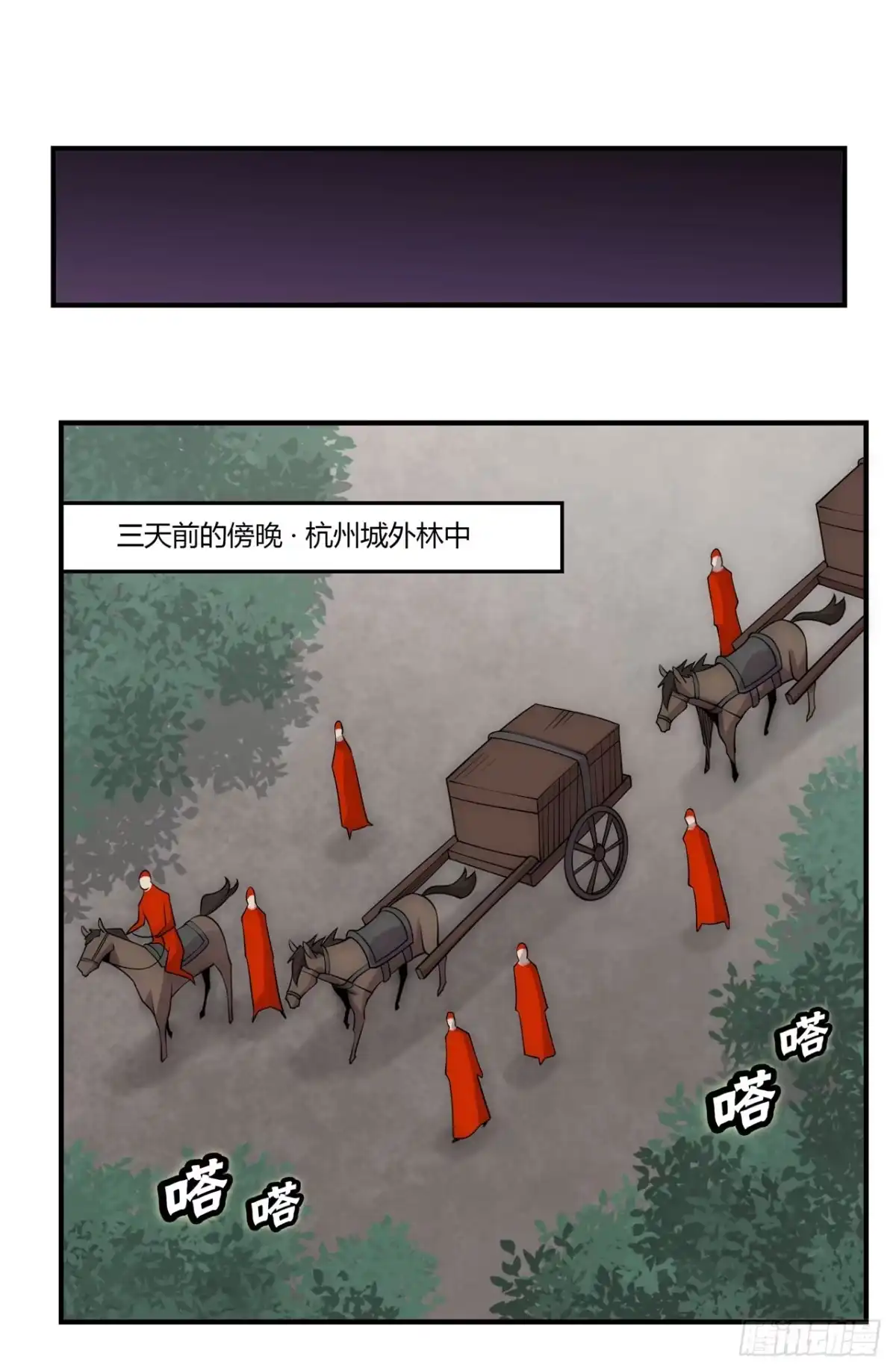 《武林之王的退隐生活》第一百一十话 第13页