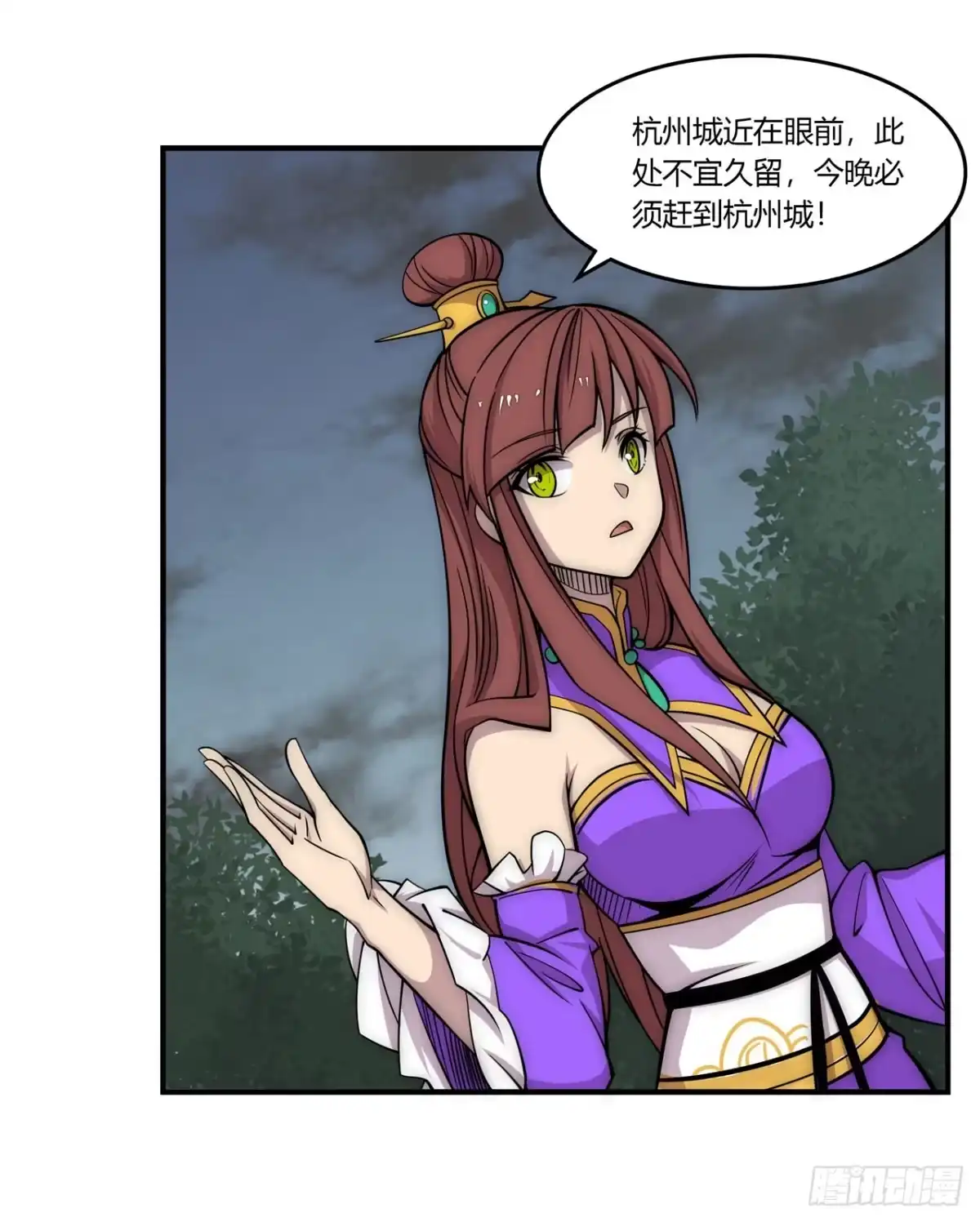 《武林之王的退隐生活》第一百一十话 第19页