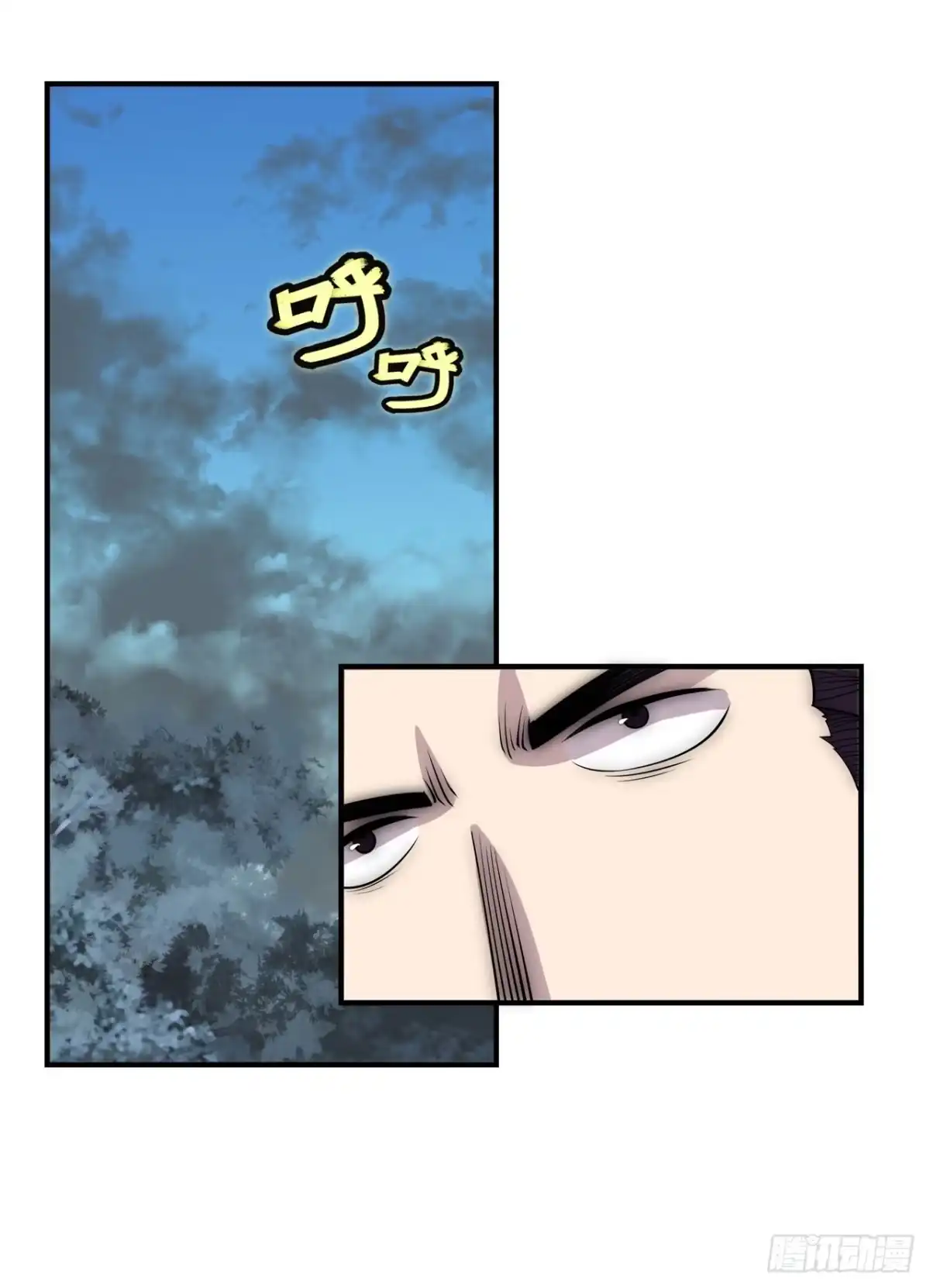 《武林之王的退隐生活》第一百一十话 第15页