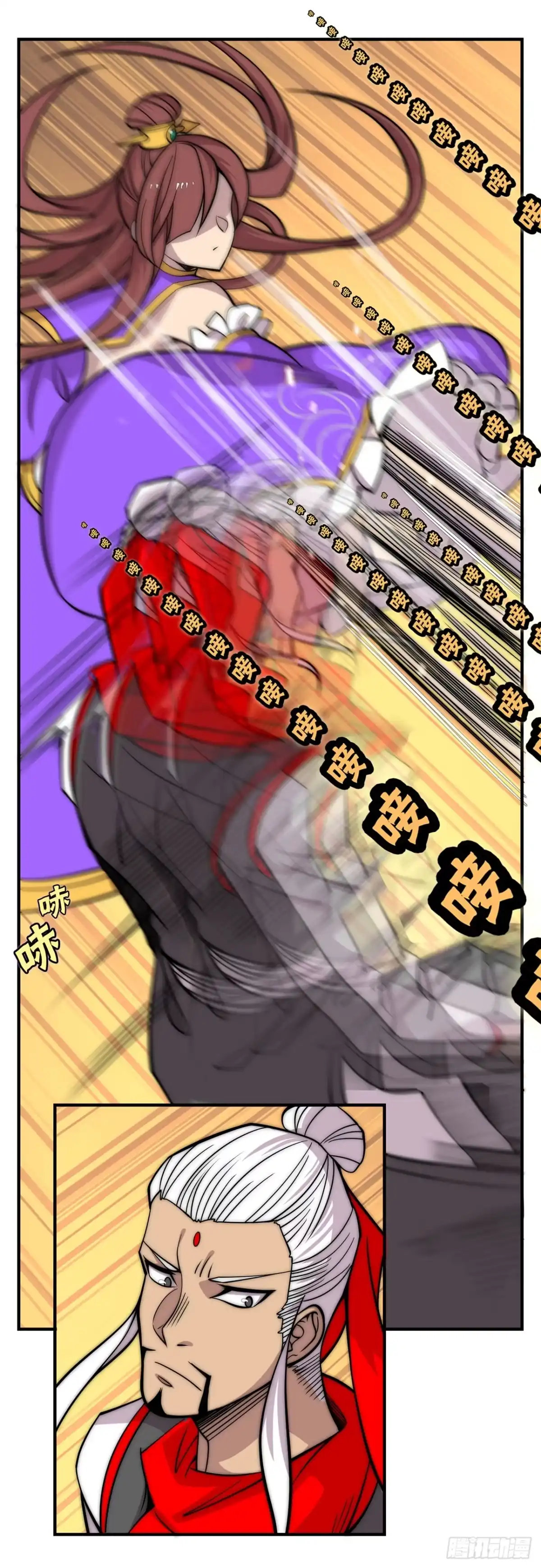 《武林之王的退隐生活》第一百一十话 第32页