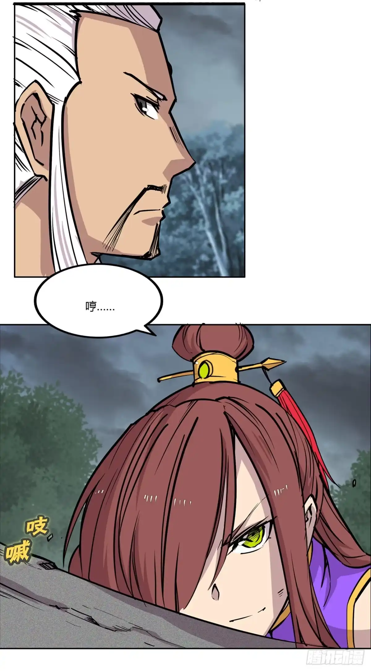 《武林之王的退隐生活》第一百一十话 第46页
