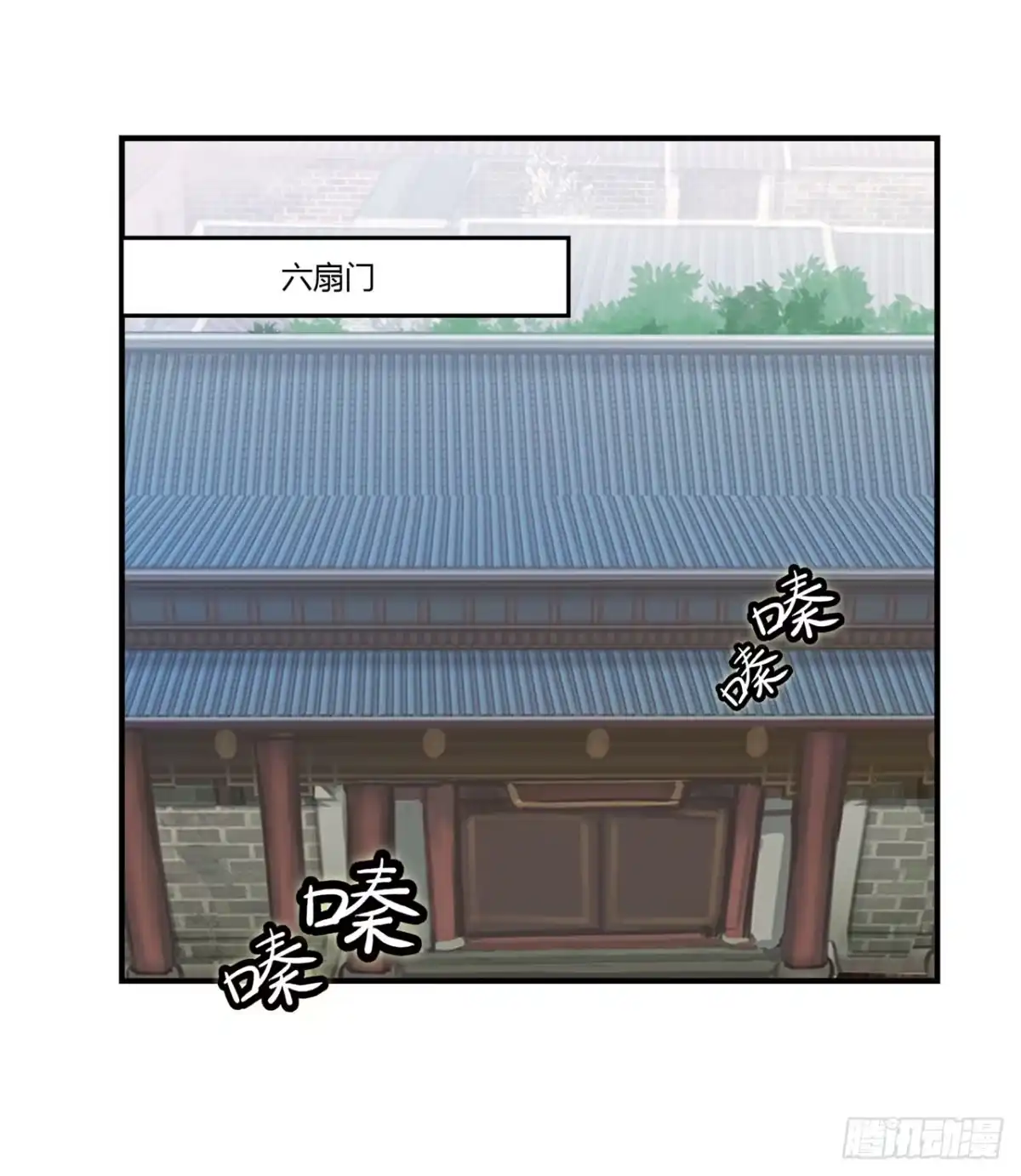 《武林之王的退隐生活》第一百一十话 第2页