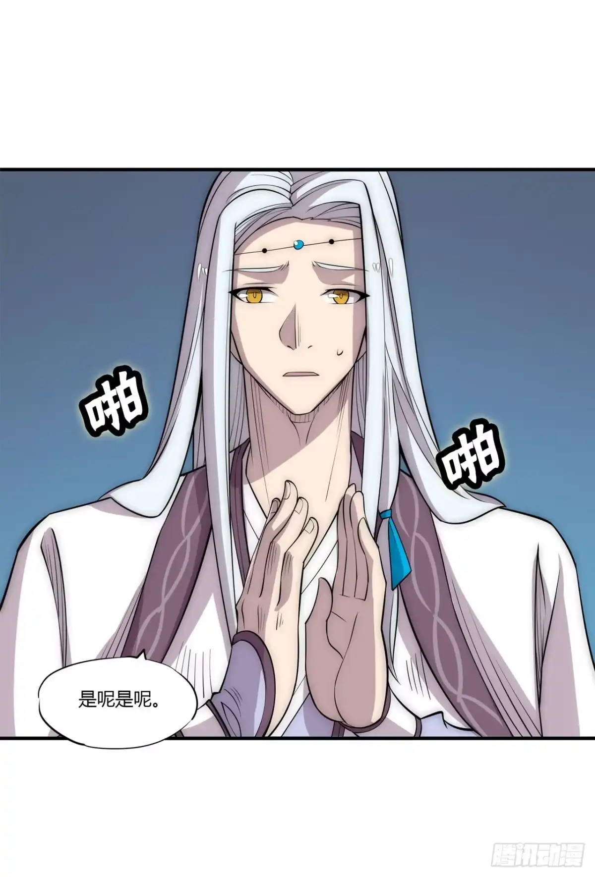 《武林之王的退隐生活》第一百一十话 第8页