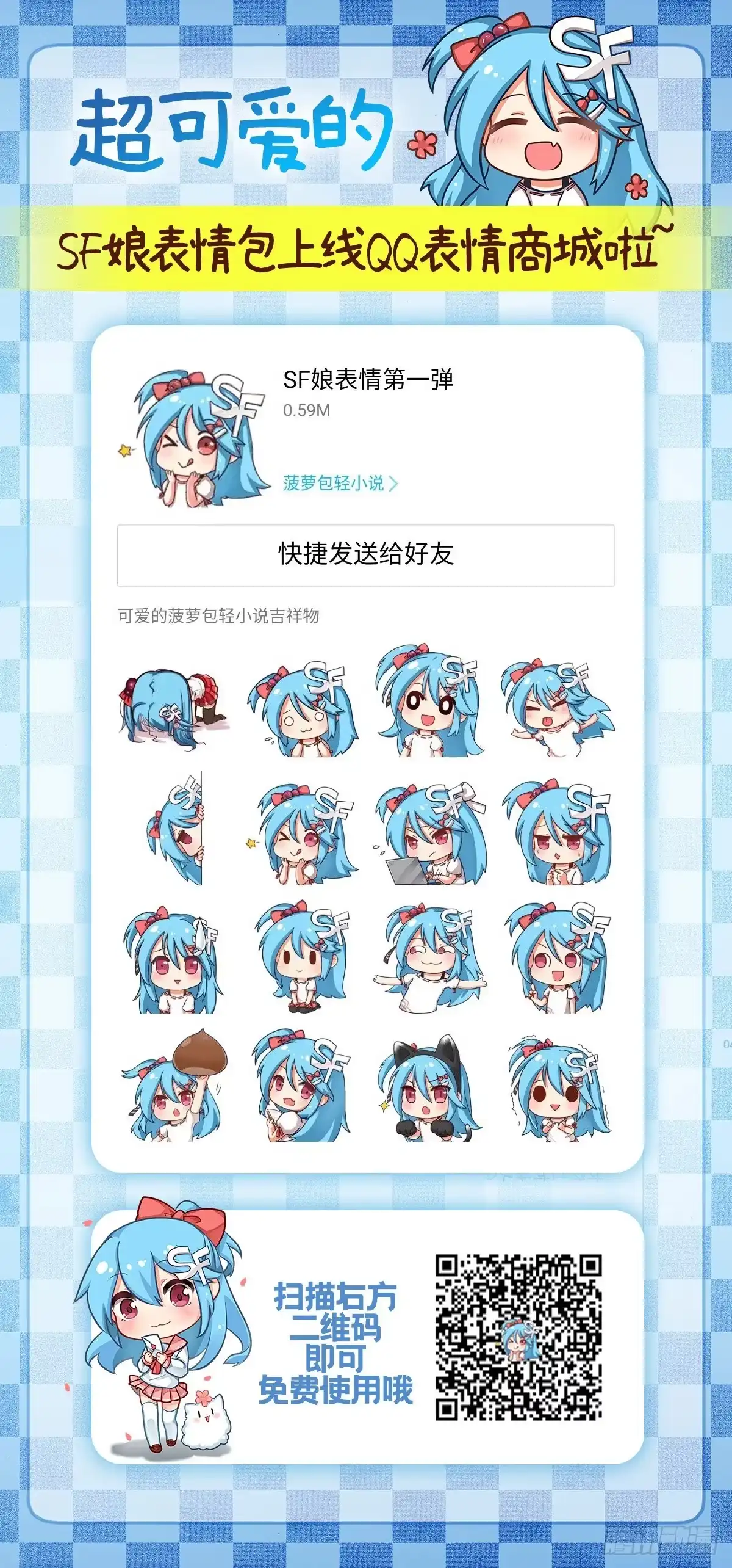 《武林之王的退隐生活》第一百一十话 第48页