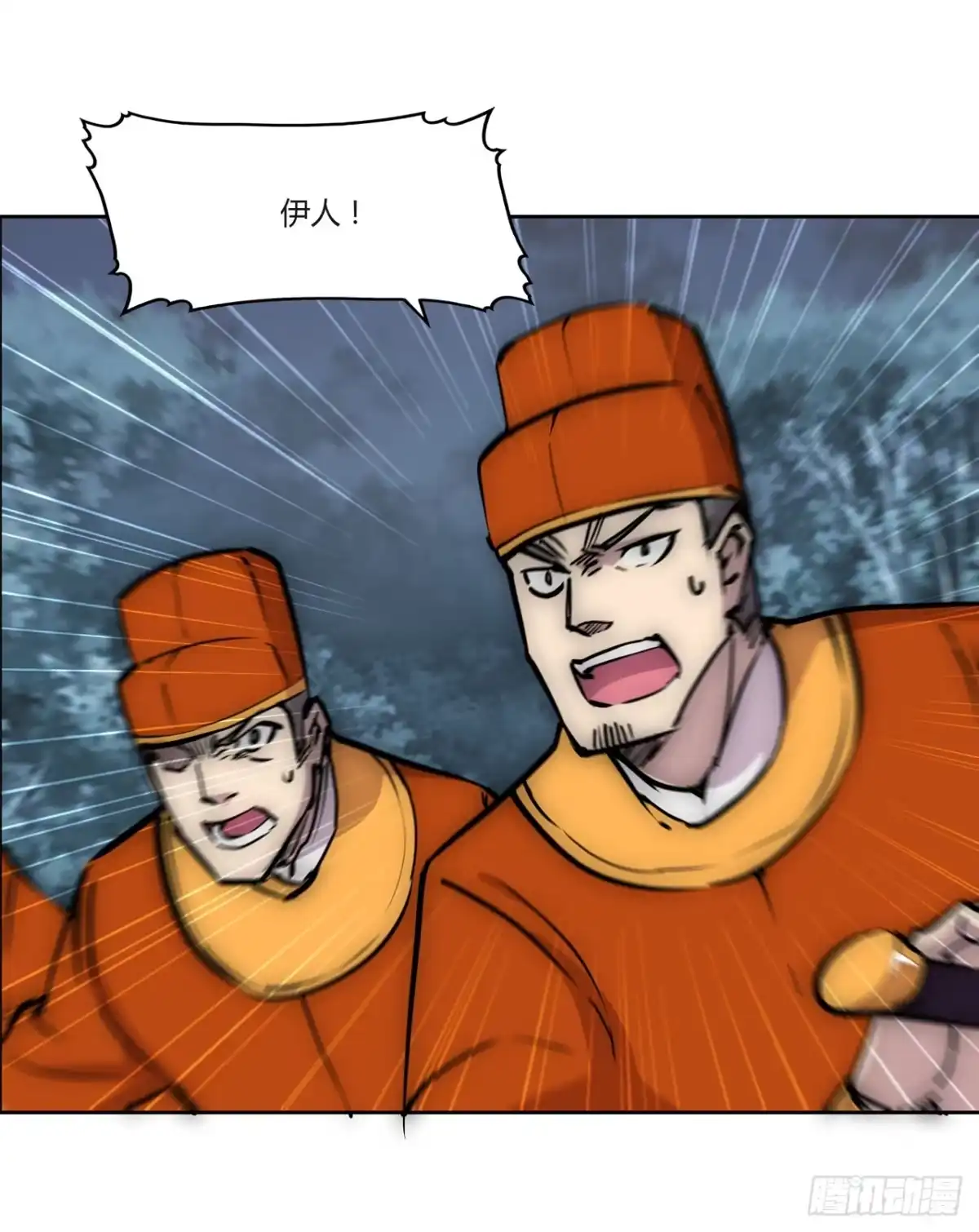 《武林之王的退隐生活》第一百一十话 第35页