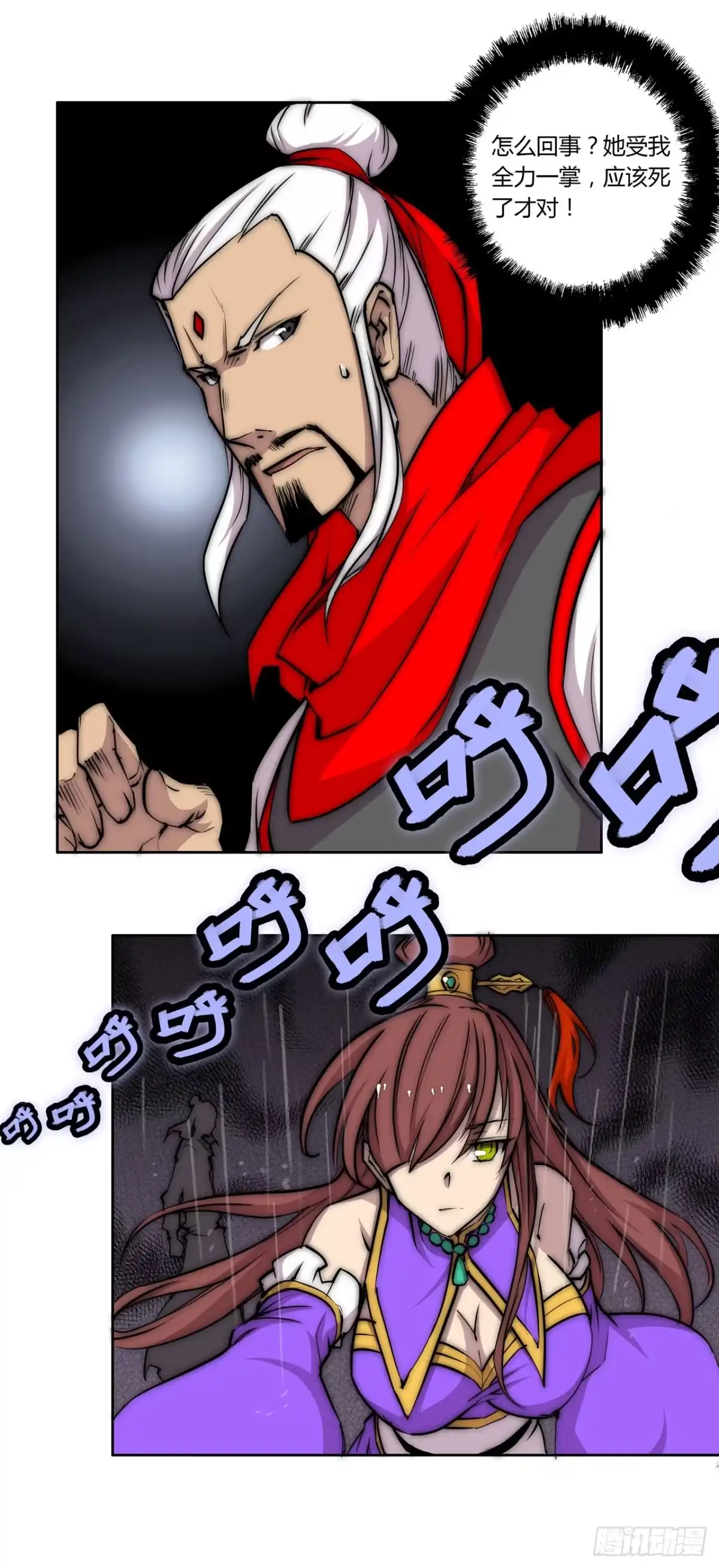 《武林之王的退隐生活》第一百一十一话 第28页
