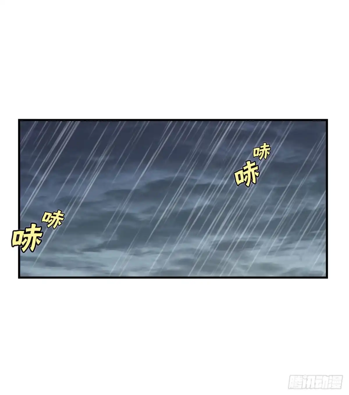 《武林之王的退隐生活》第一百一十一话 第2页
