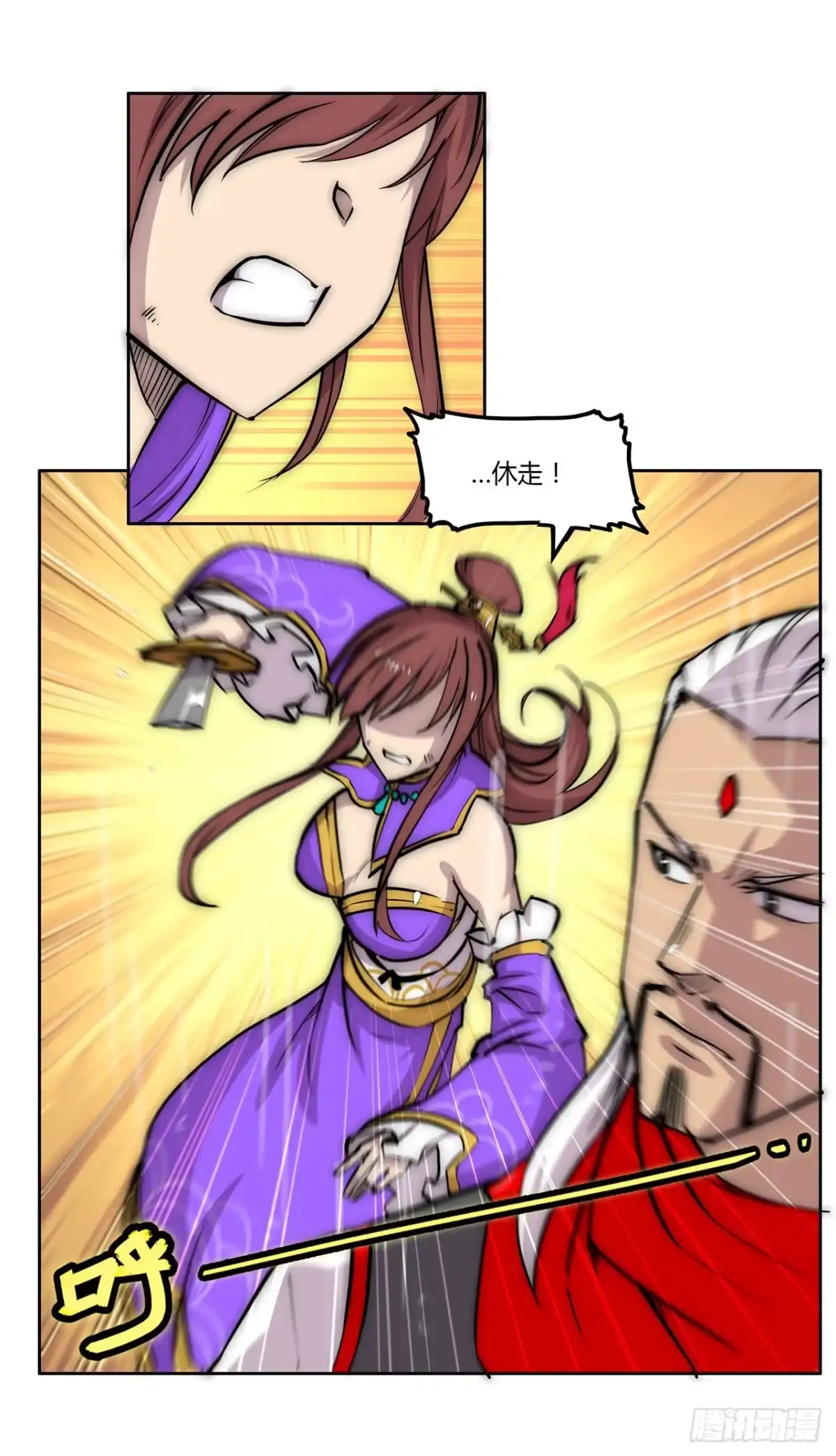 《武林之王的退隐生活》第一百一十一话 第23页