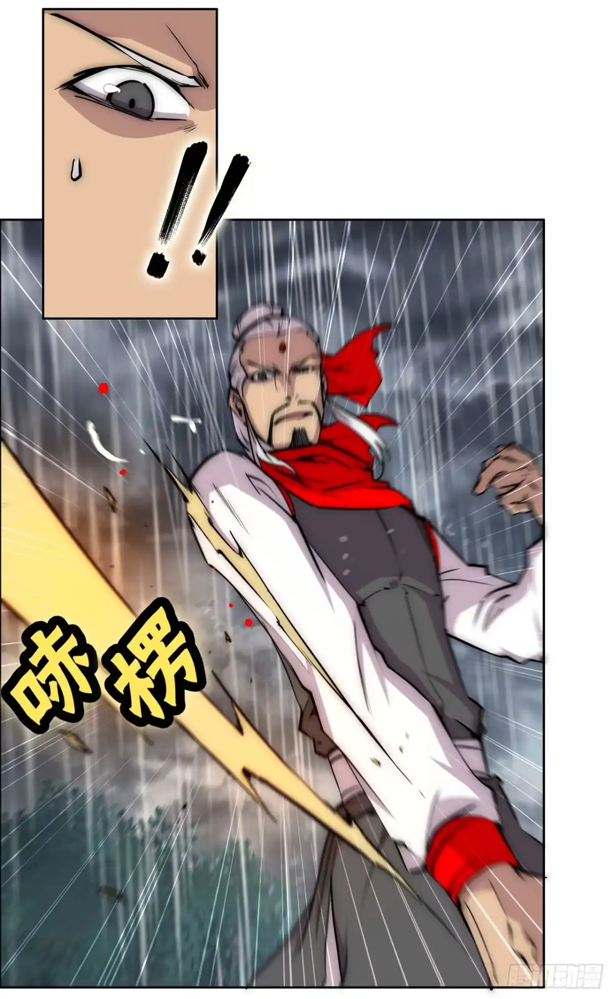 《武林之王的退隐生活》第一百一十一话 第36页