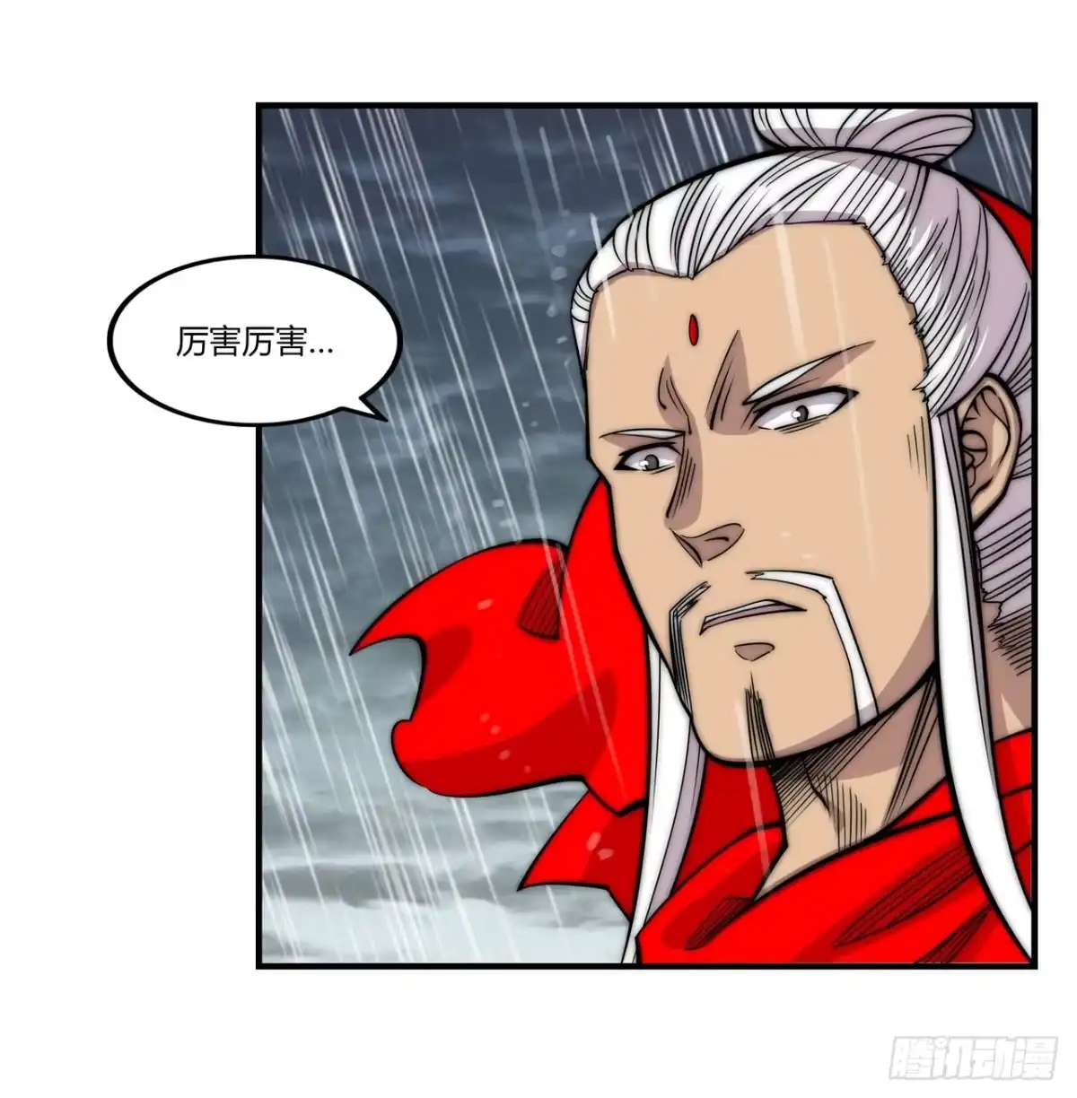 《武林之王的退隐生活》第一百一十一话 第4页