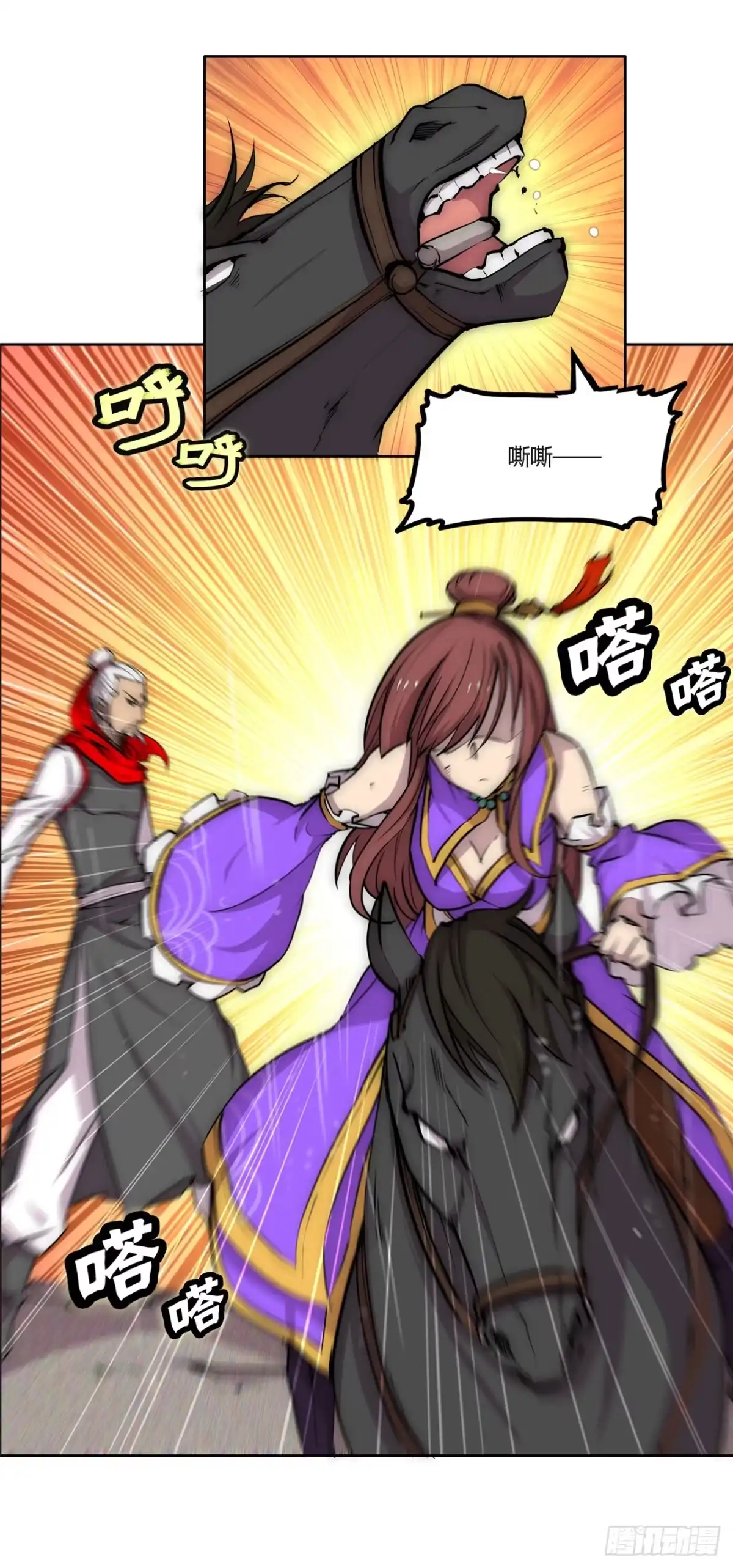 《武林之王的退隐生活》第一百一十一话 第38页