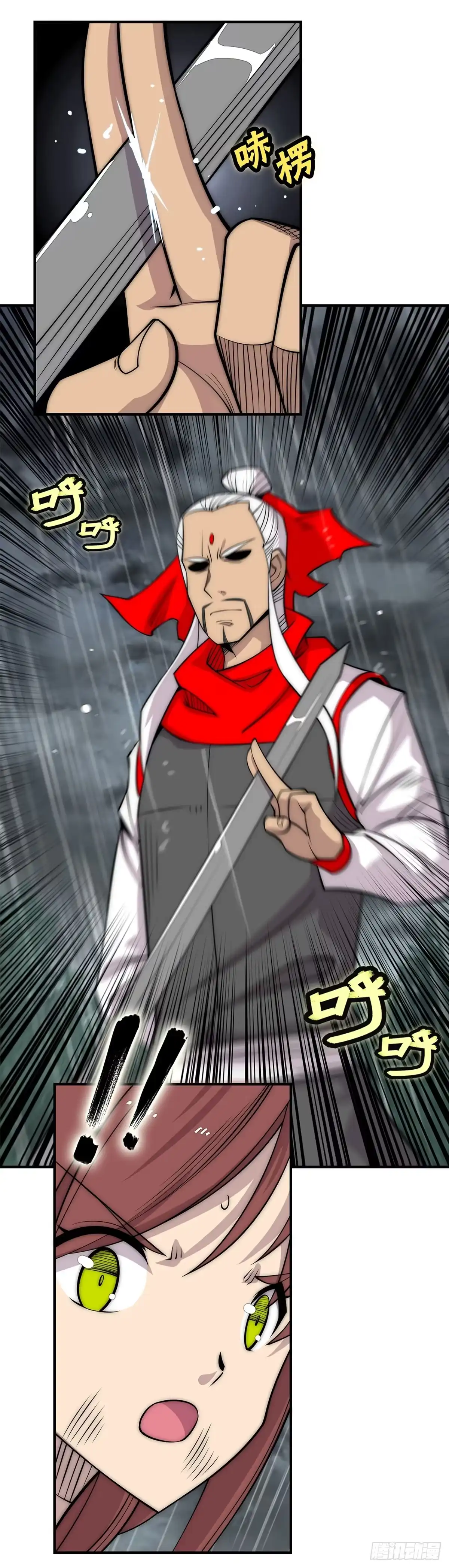 《武林之王的退隐生活》第一百一十一话 第12页
