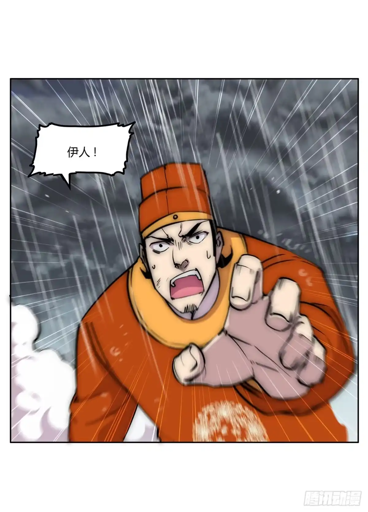 《武林之王的退隐生活》第一百一十一话 第18页
