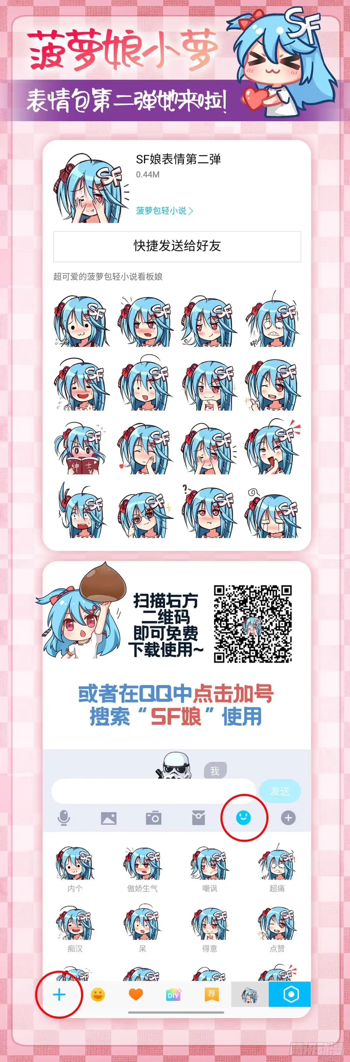 《武林之王的退隐生活》第一百一十一话 第42页