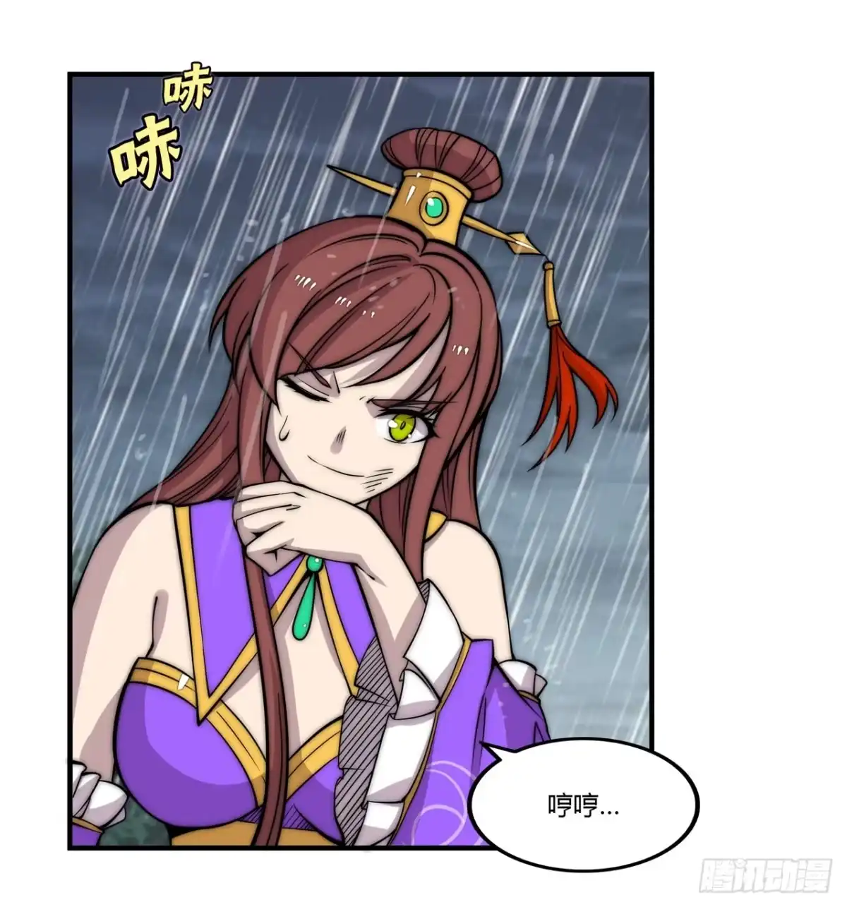 《武林之王的退隐生活》第一百一十一话 第5页