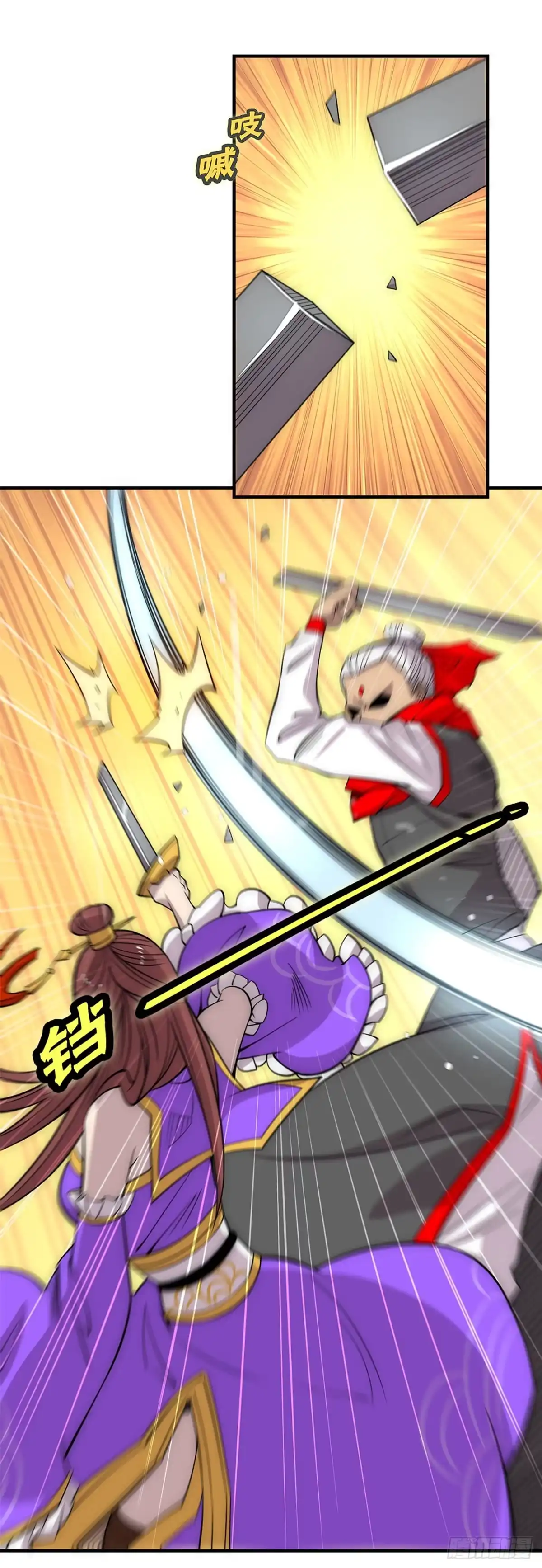 《武林之王的退隐生活》第一百一十一话 第14页