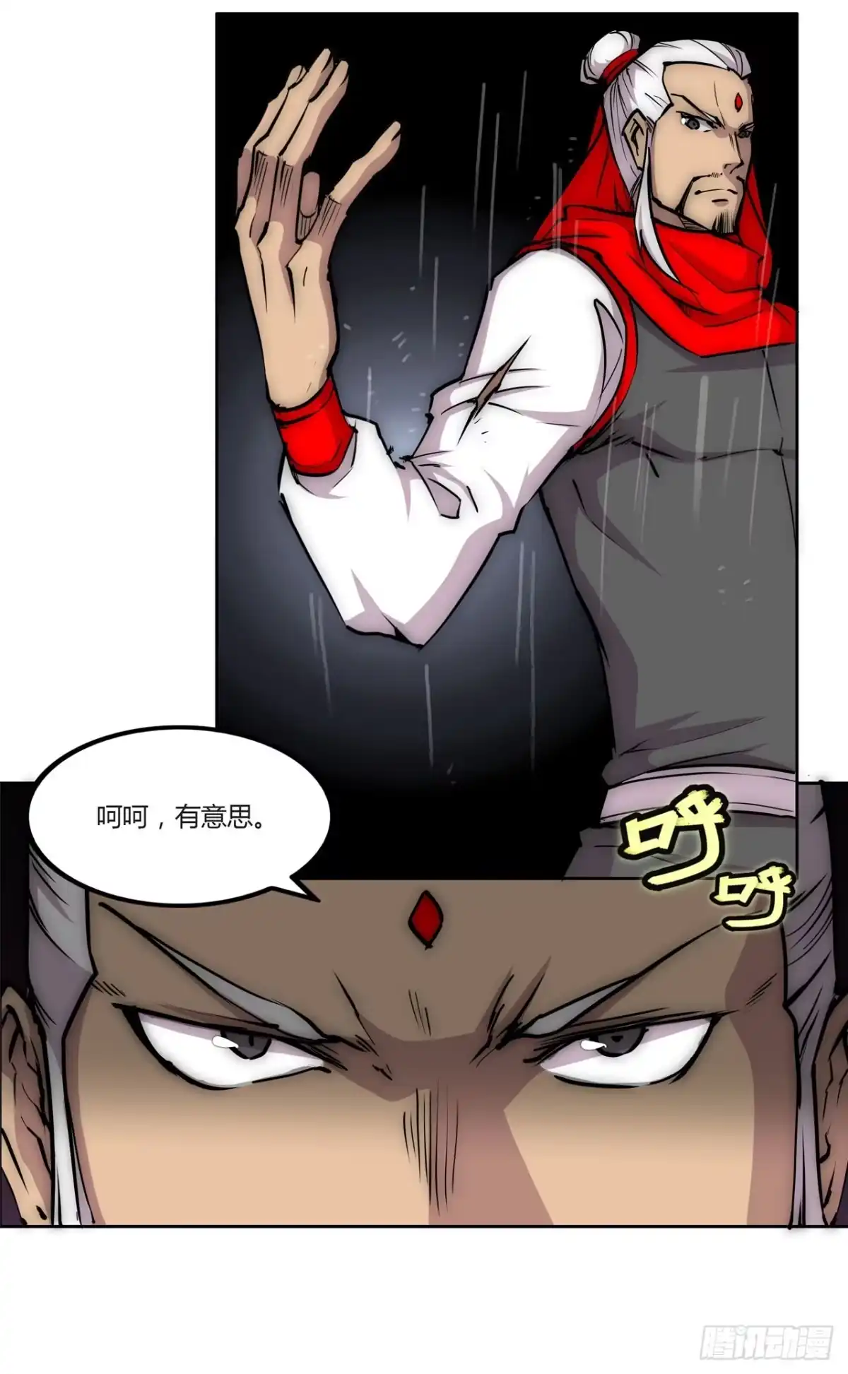 《武林之王的退隐生活》第一百一十一话 第40页