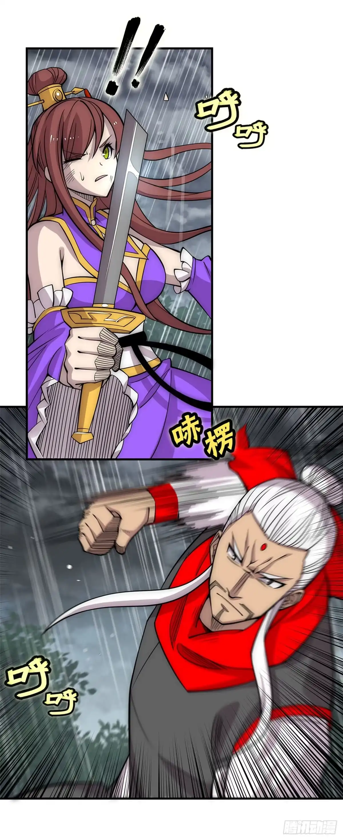 《武林之王的退隐生活》第一百一十一话 第15页