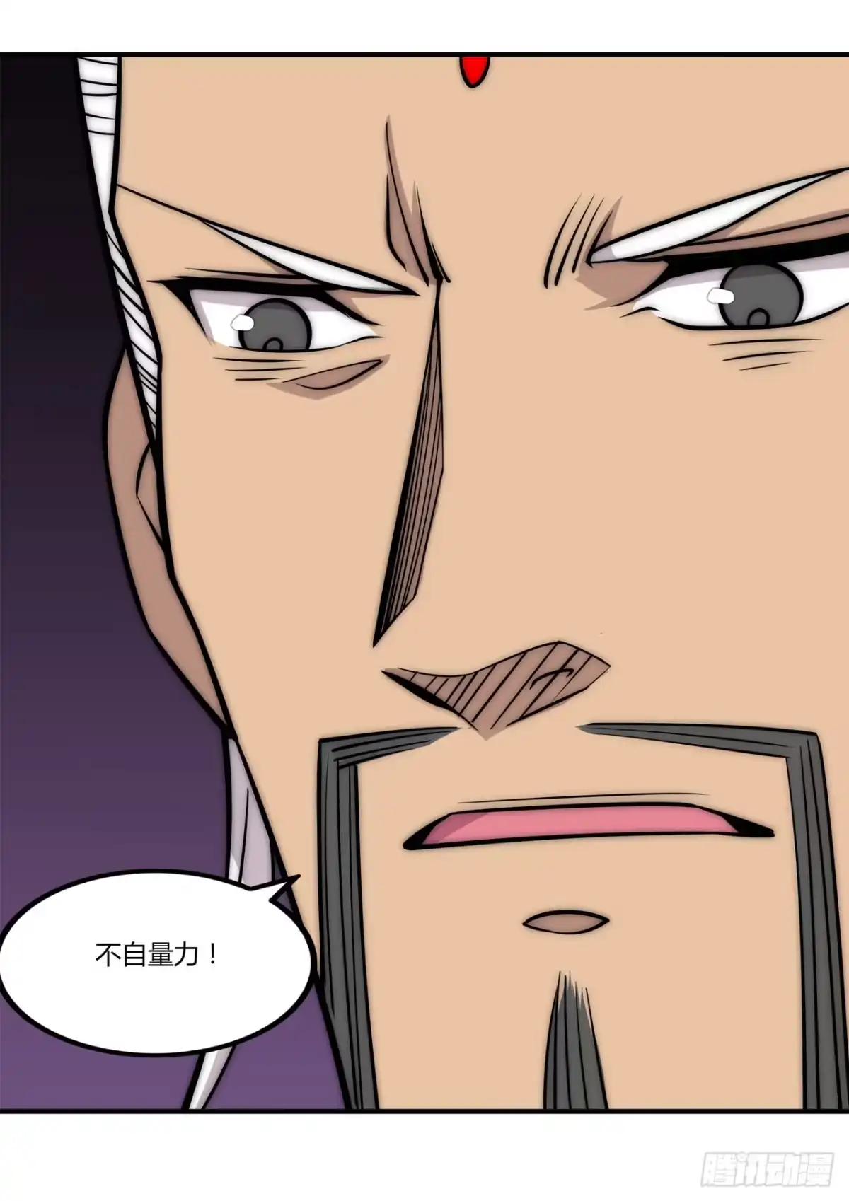 《武林之王的退隐生活》第一百一十一话 第13页