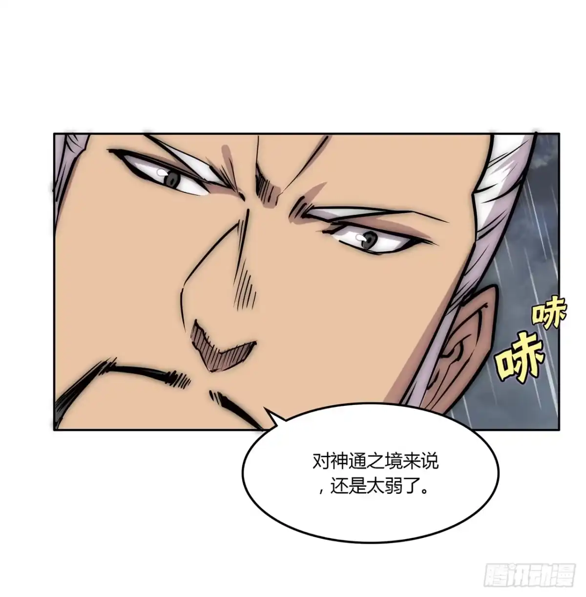 《武林之王的退隐生活》第一百一十一话 第21页
