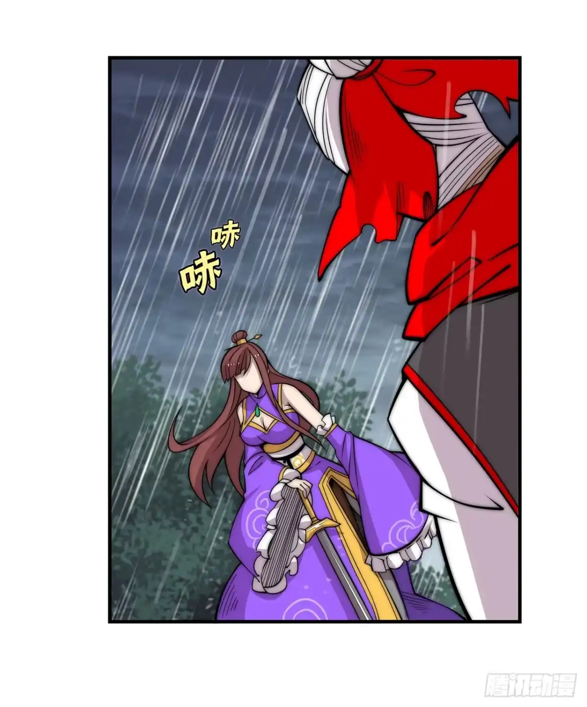 《武林之王的退隐生活》第一百一十一话 第3页
