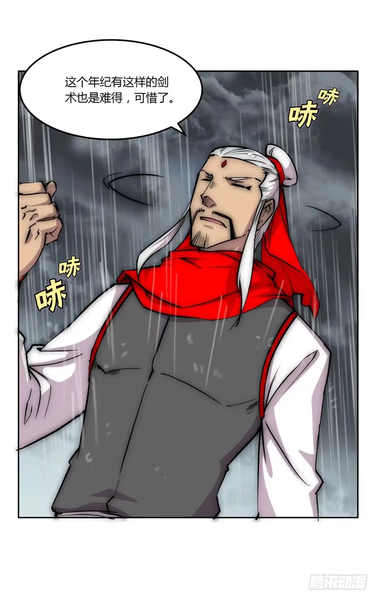 《武林之王的退隐生活》第一百一十一话 第20页