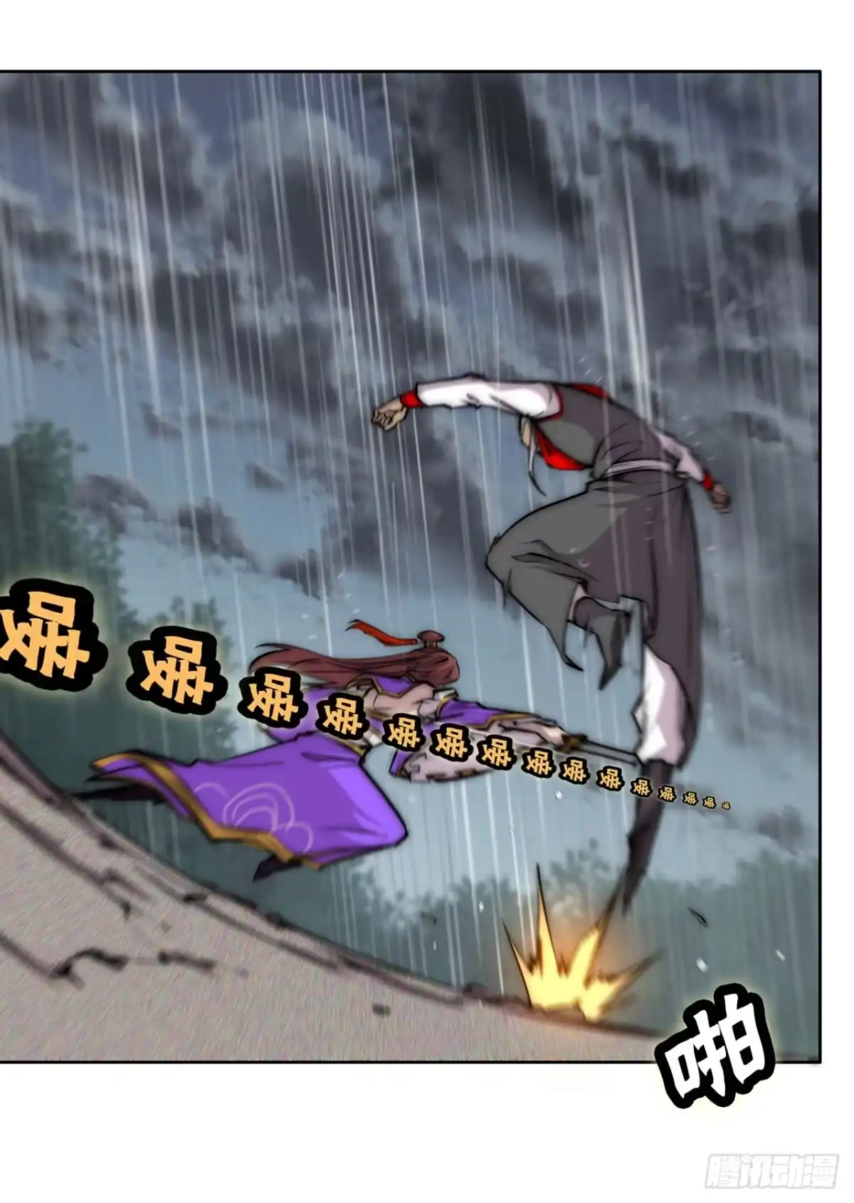 《武林之王的退隐生活》第一百一十一话 第25页