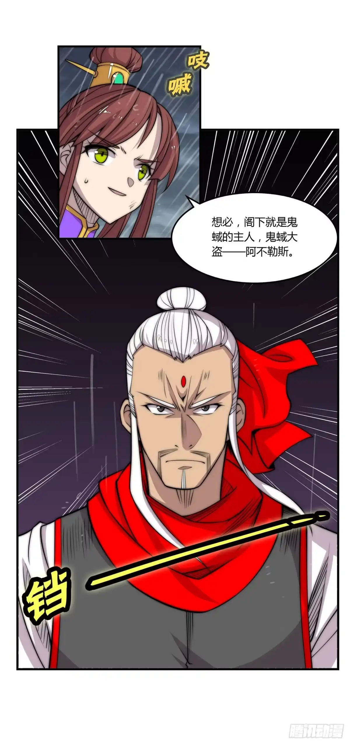 《武林之王的退隐生活》第一百一十一话 第7页