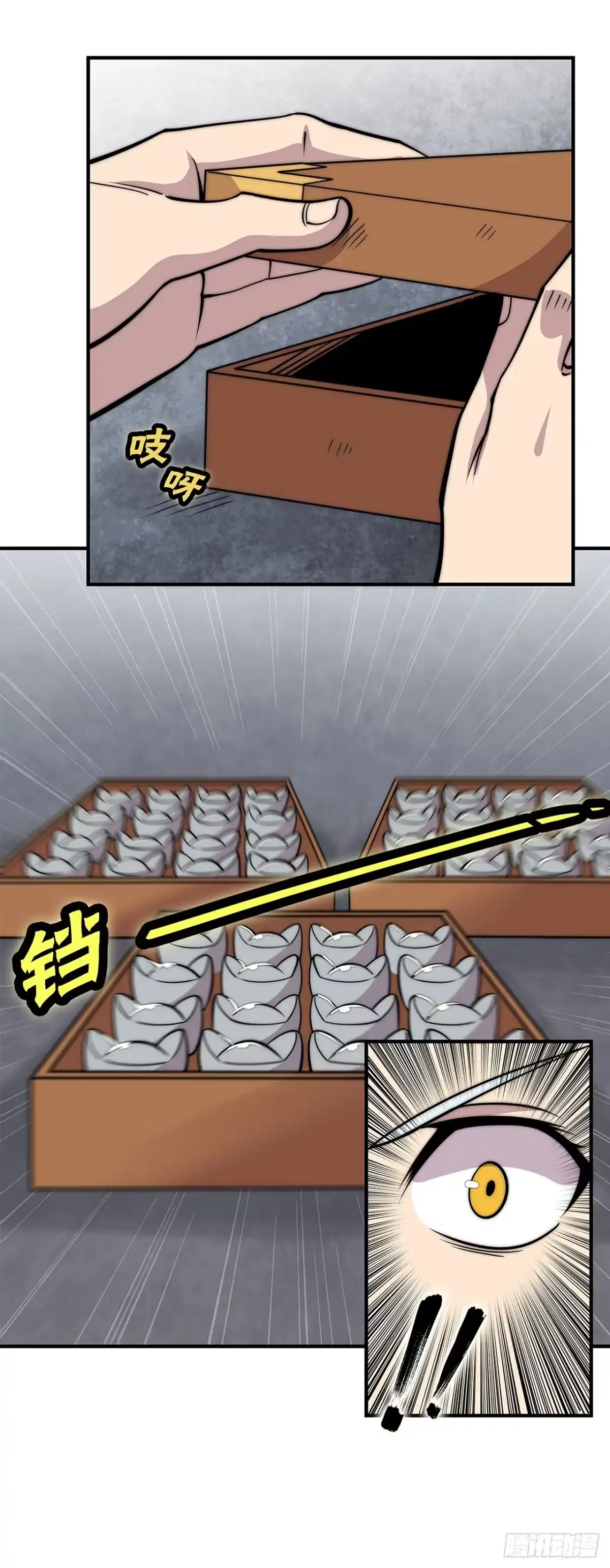 《武林之王的退隐生活》第一百一十二话 第28页