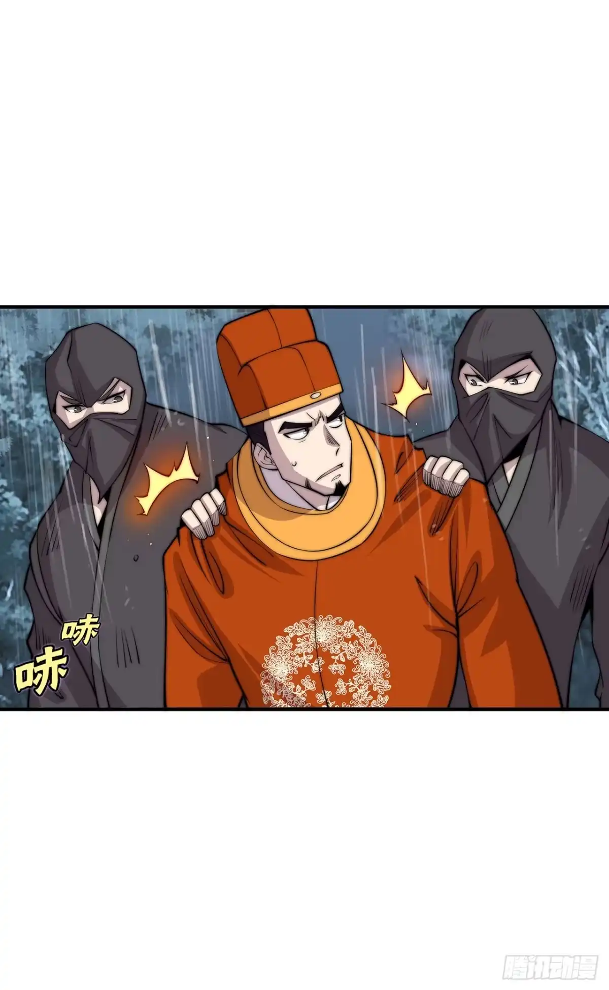 《武林之王的退隐生活》第一百一十二话 第7页