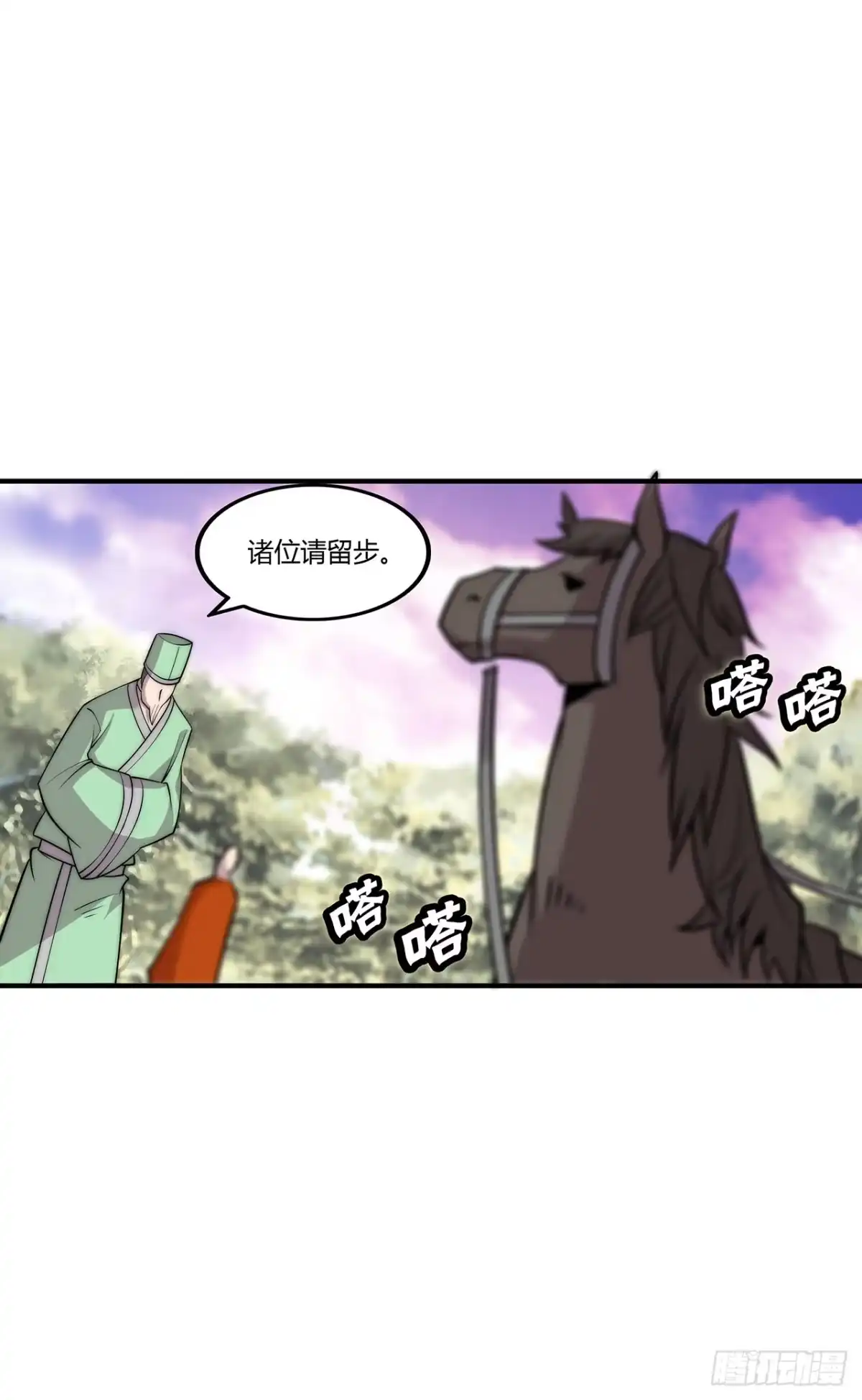 《武林之王的退隐生活》第一百一十二话 第18页