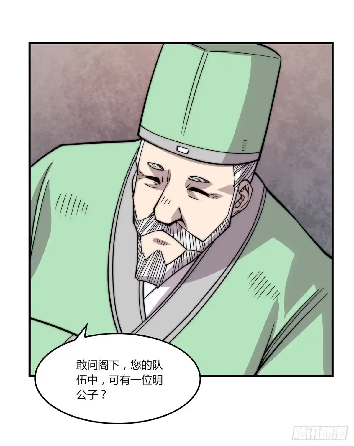 《武林之王的退隐生活》第一百一十二话 第22页