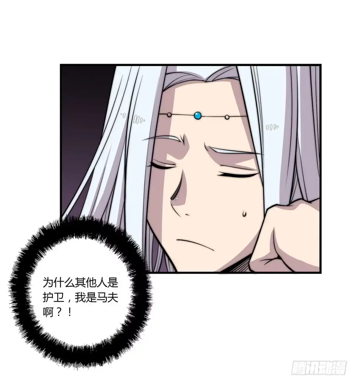 《武林之王的退隐生活》第一百一十二话 第15页