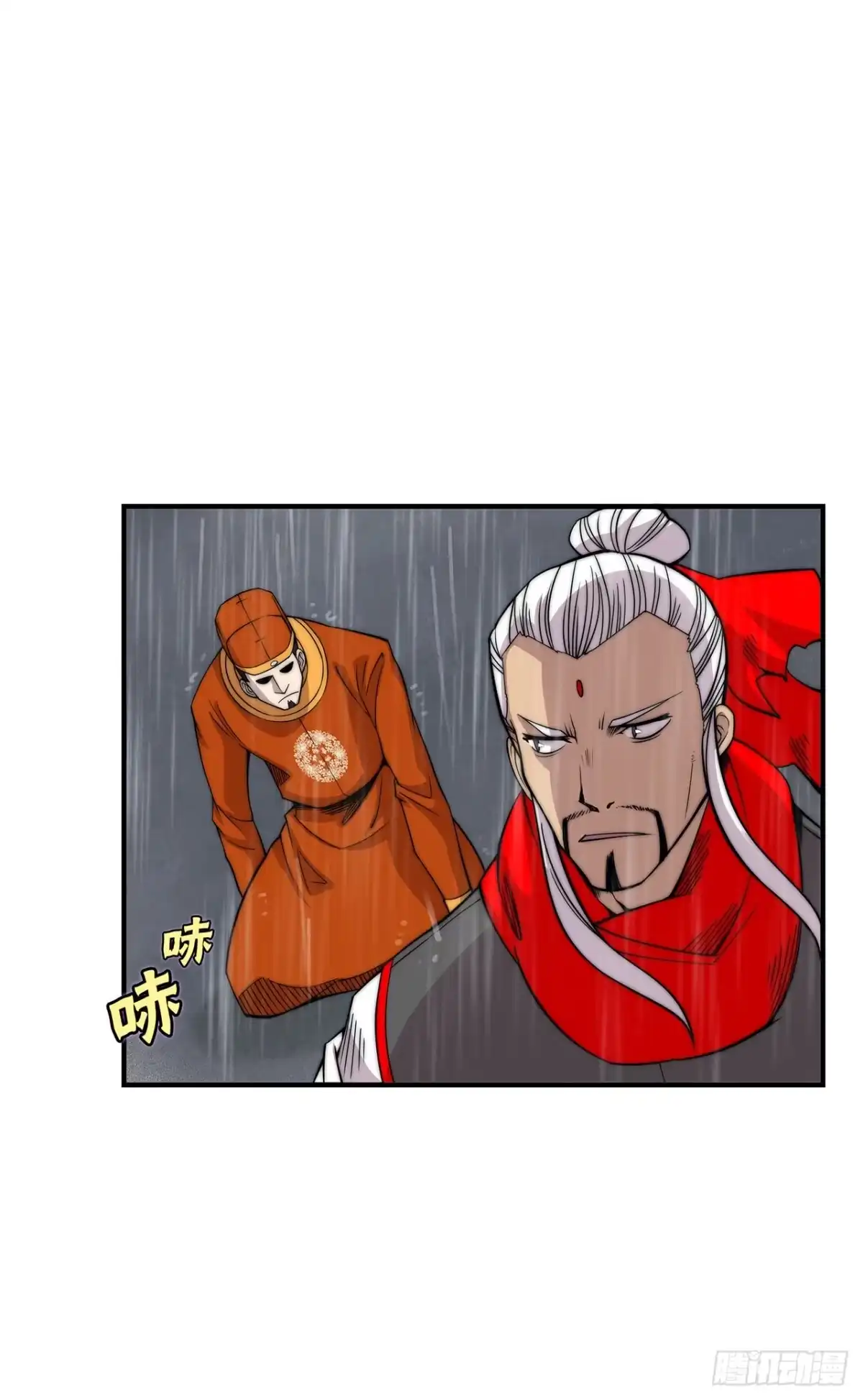 《武林之王的退隐生活》第一百一十二话 第3页