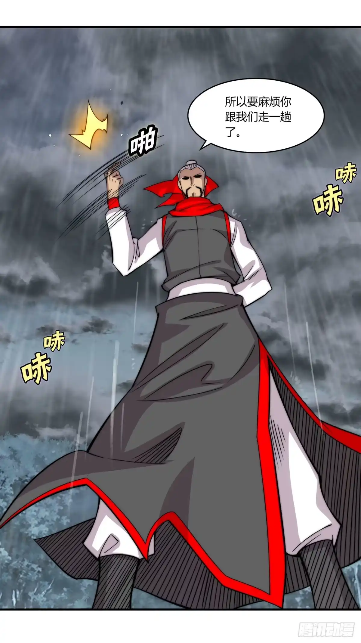 《武林之王的退隐生活》第一百一十二话 第5页