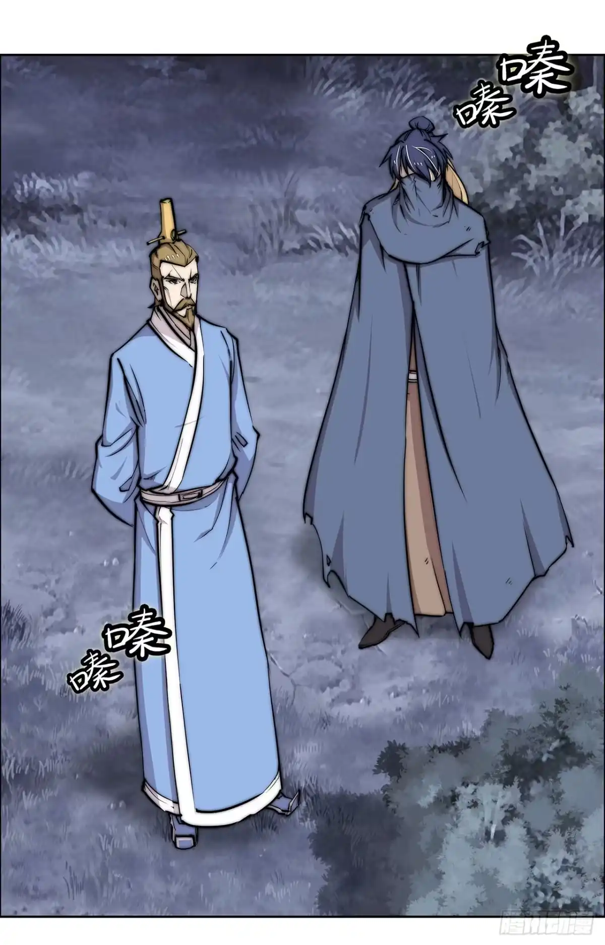 《武林之王的退隐生活》第一百一十二话 第34页